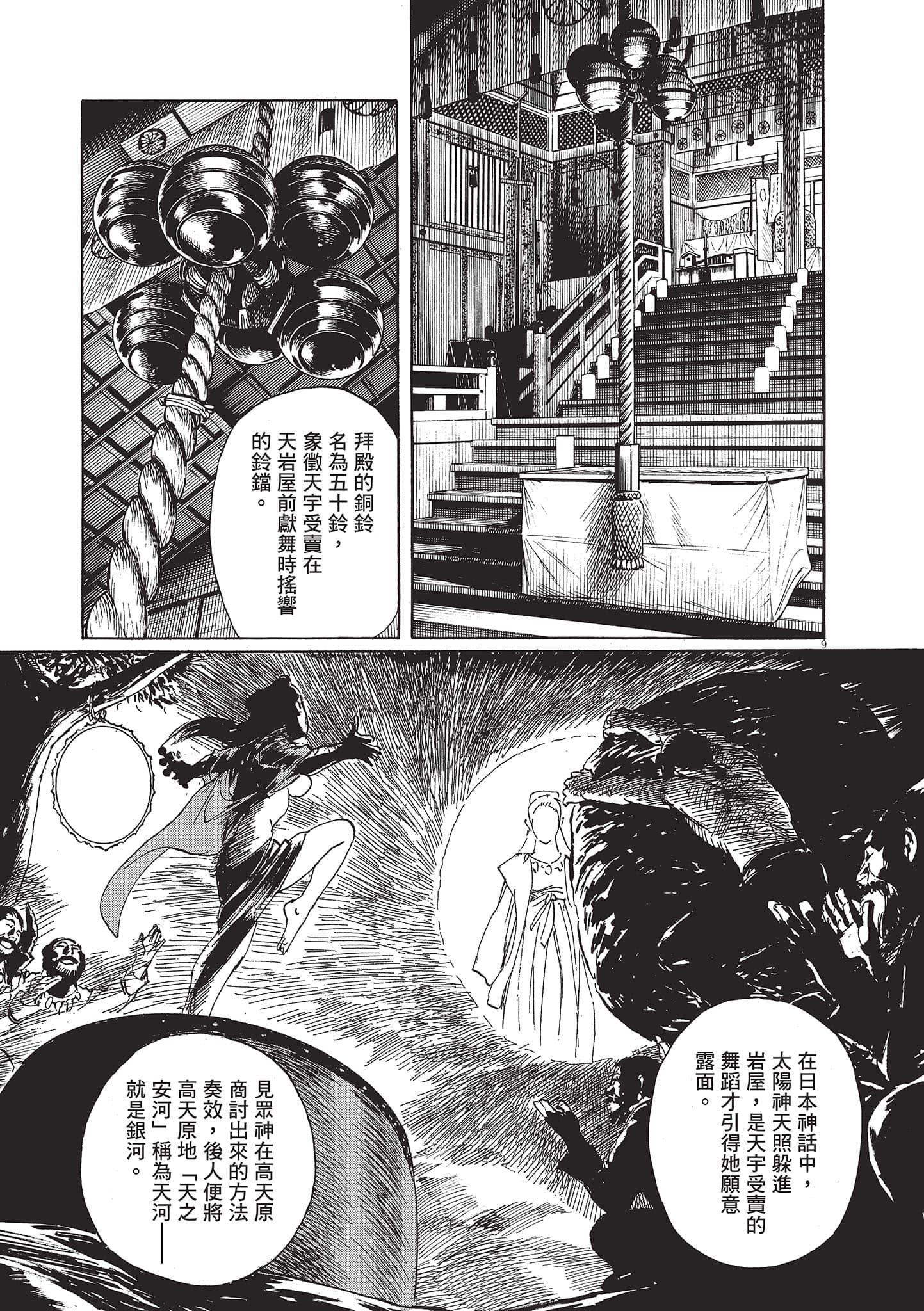 第 113 页