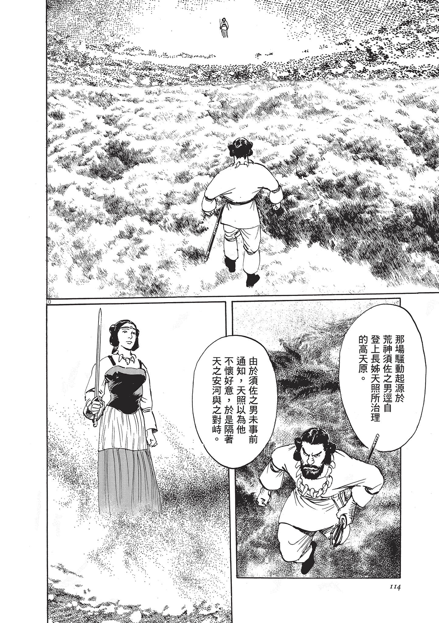 第 114 页