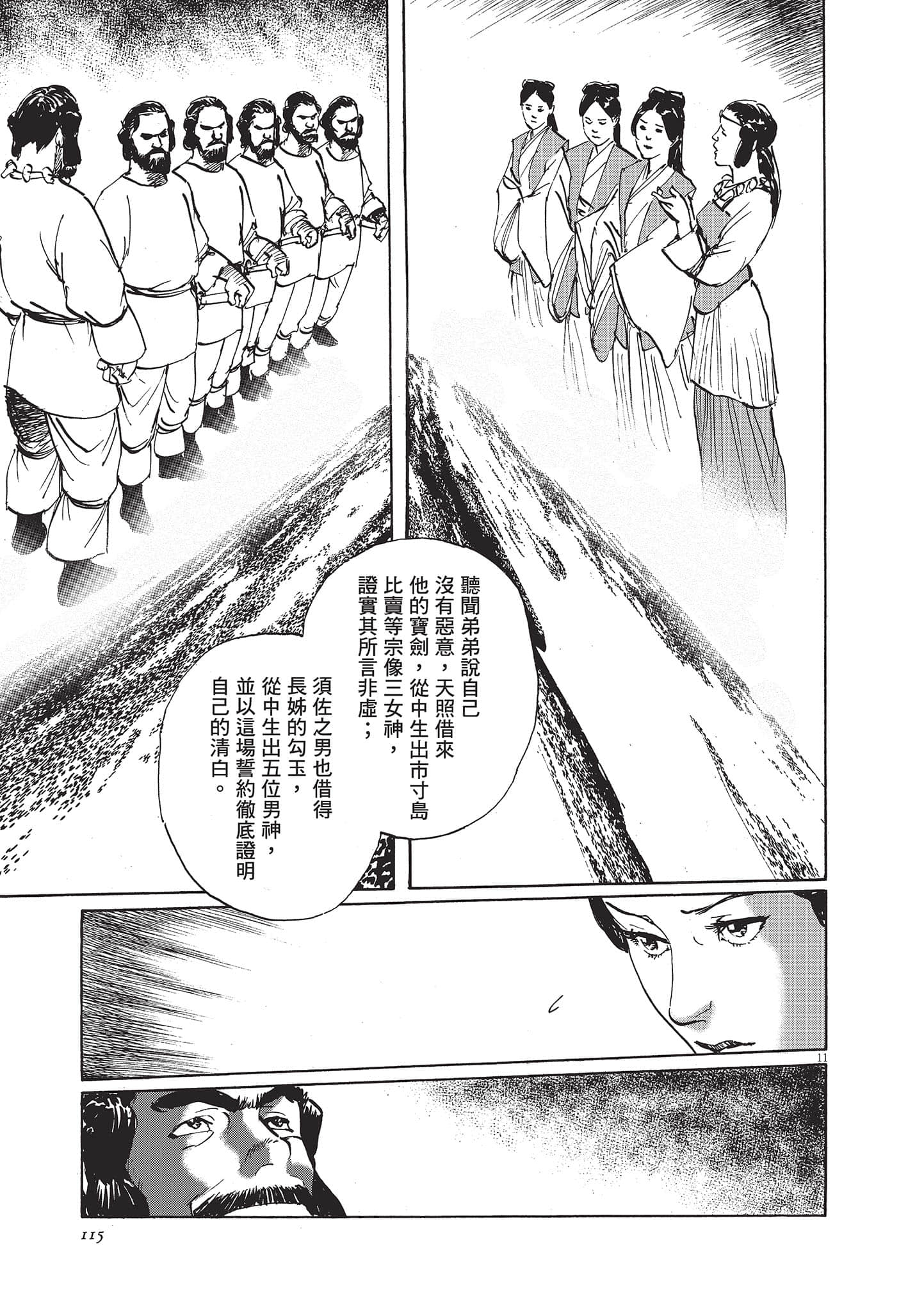 第 115 页