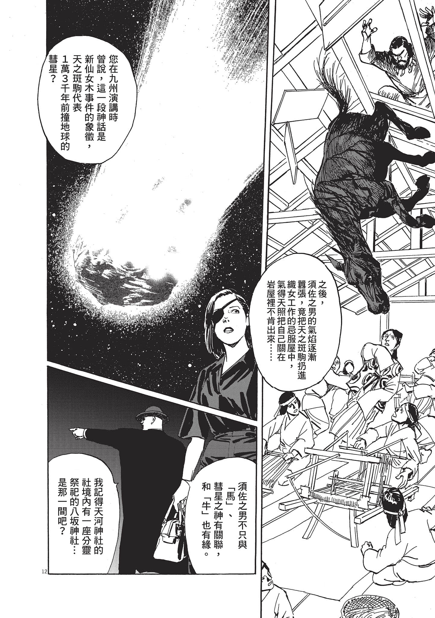 第 116 页