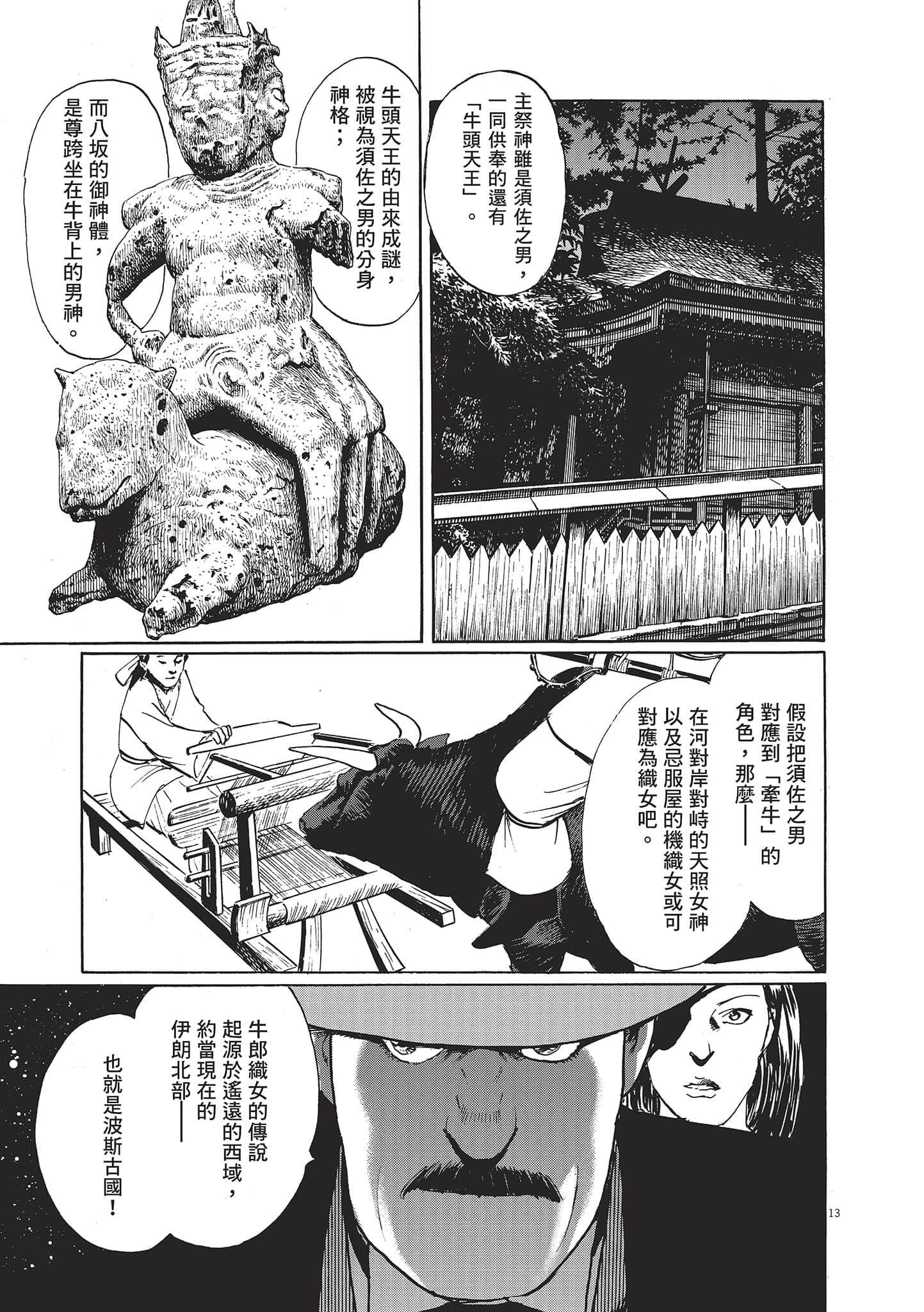 第 117 页