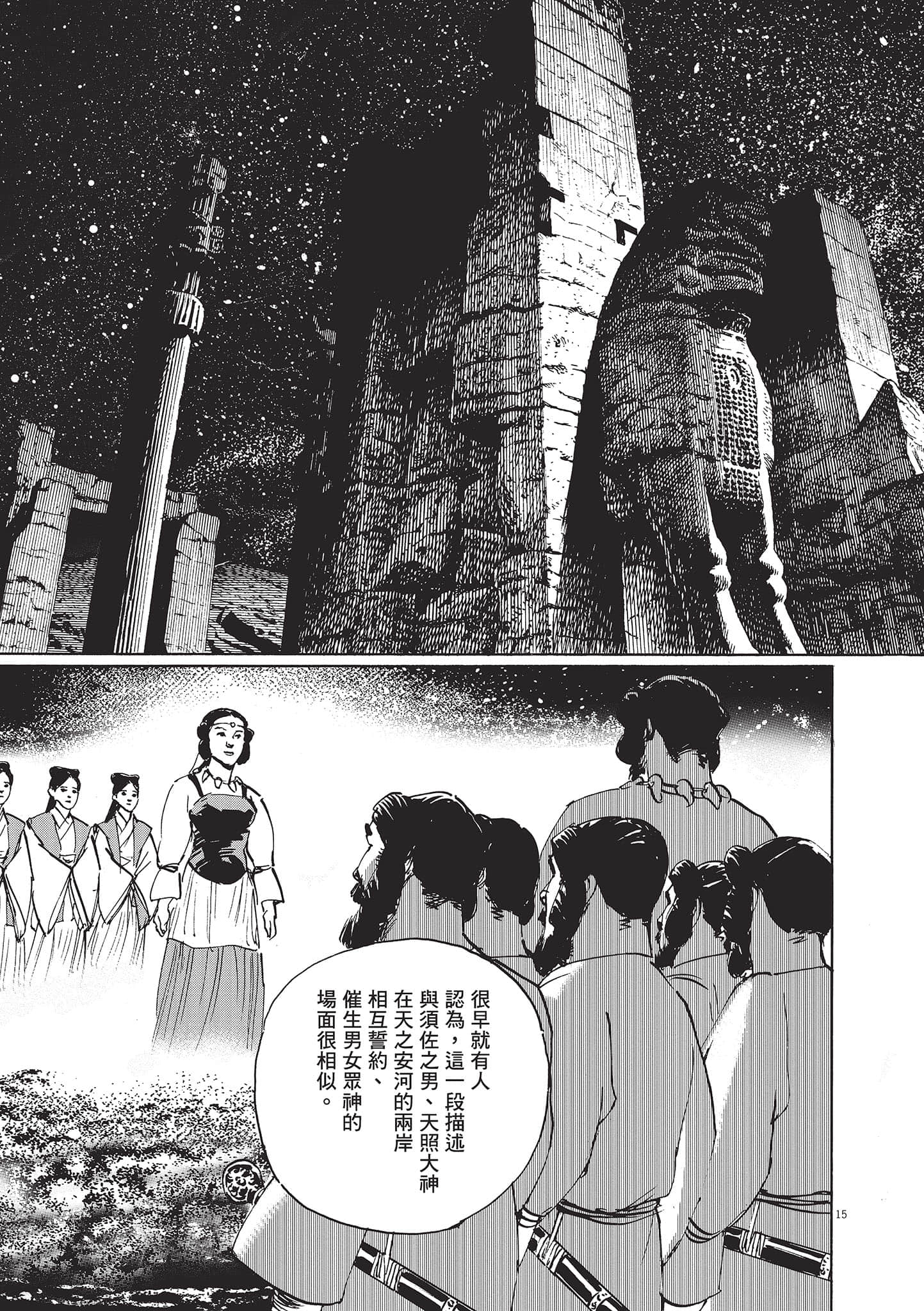 第 119 页