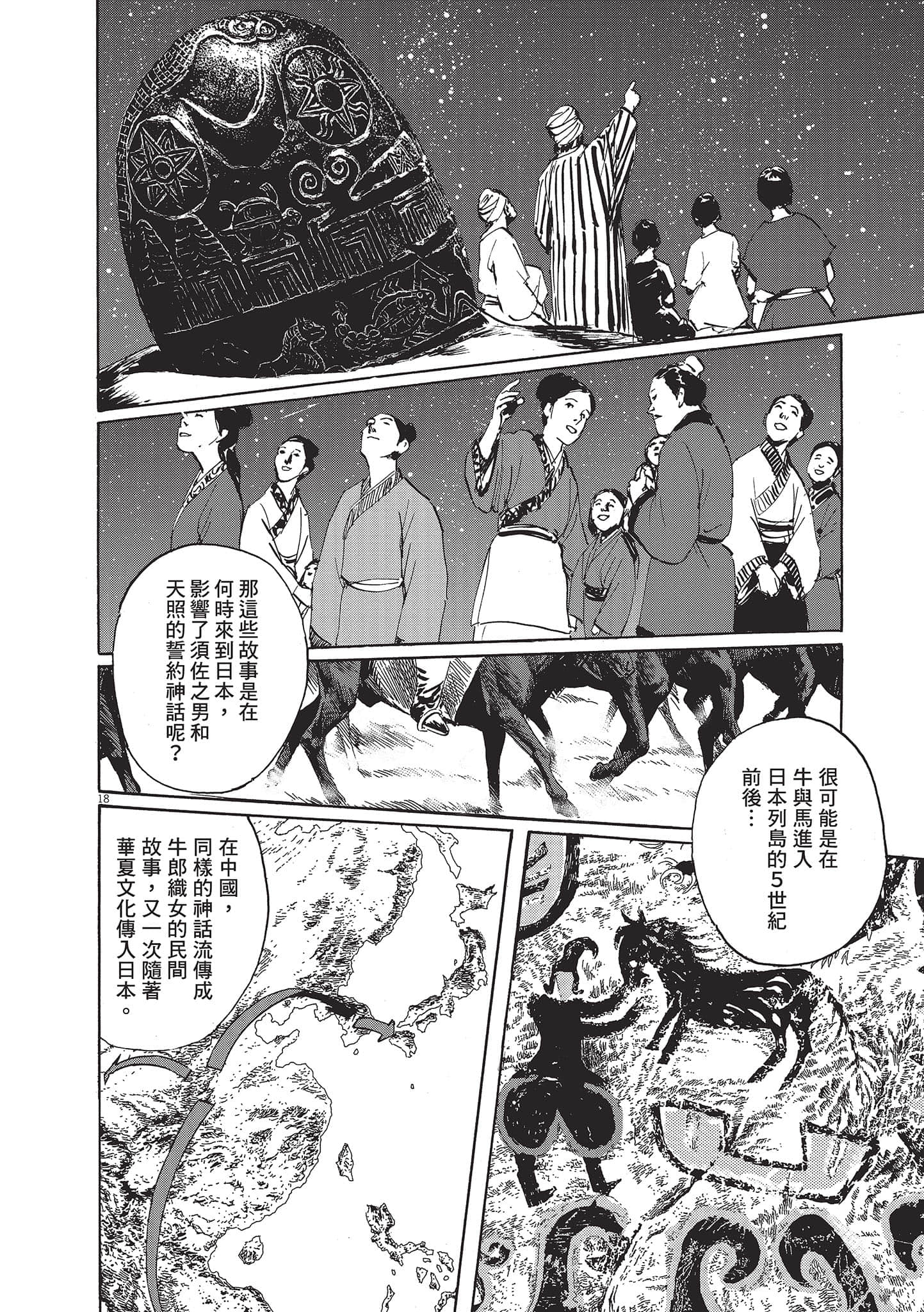 第 122 页