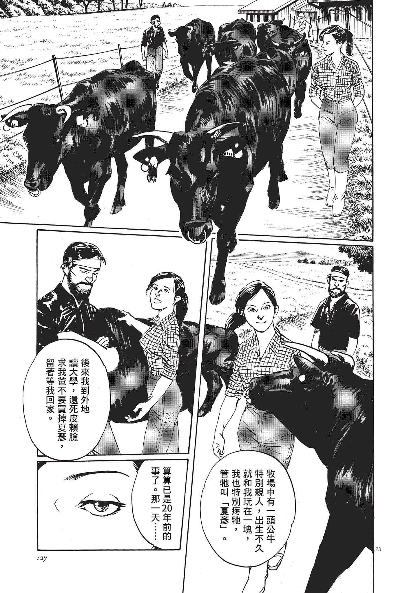 第 127 页