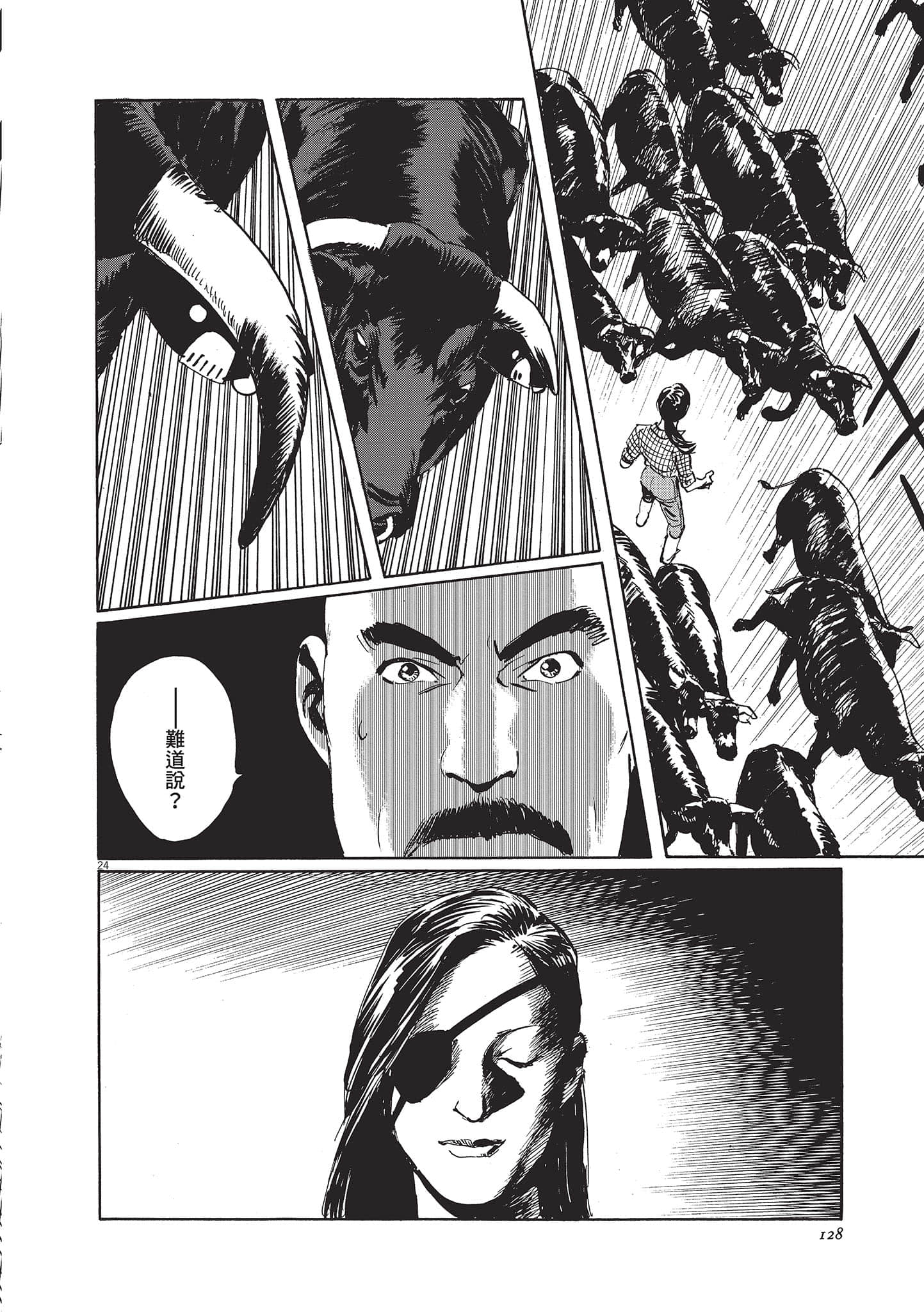 第 128 页