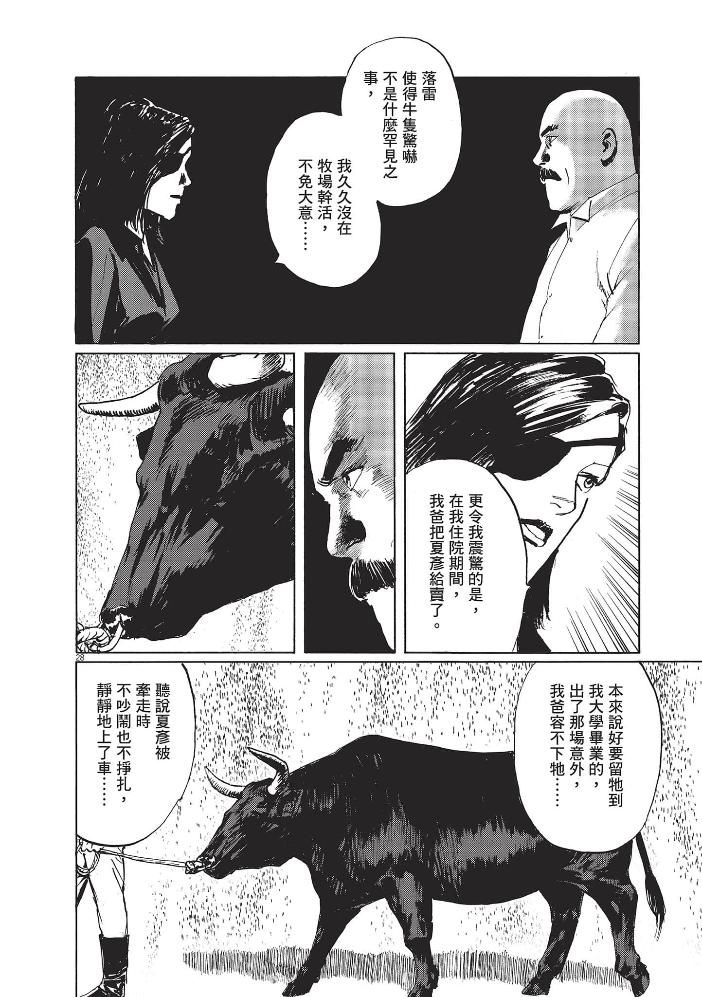 第 132 页