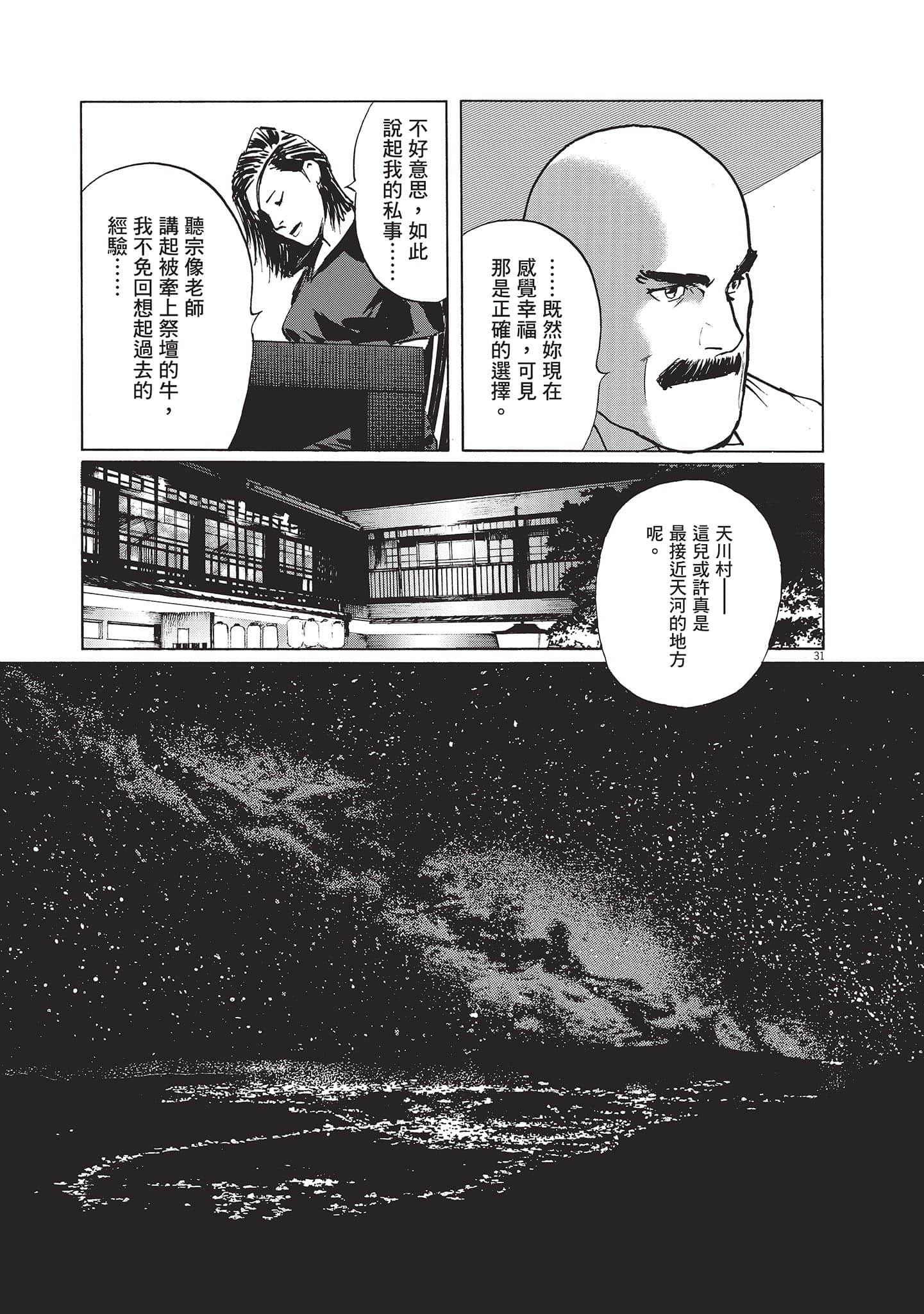 第 135 页