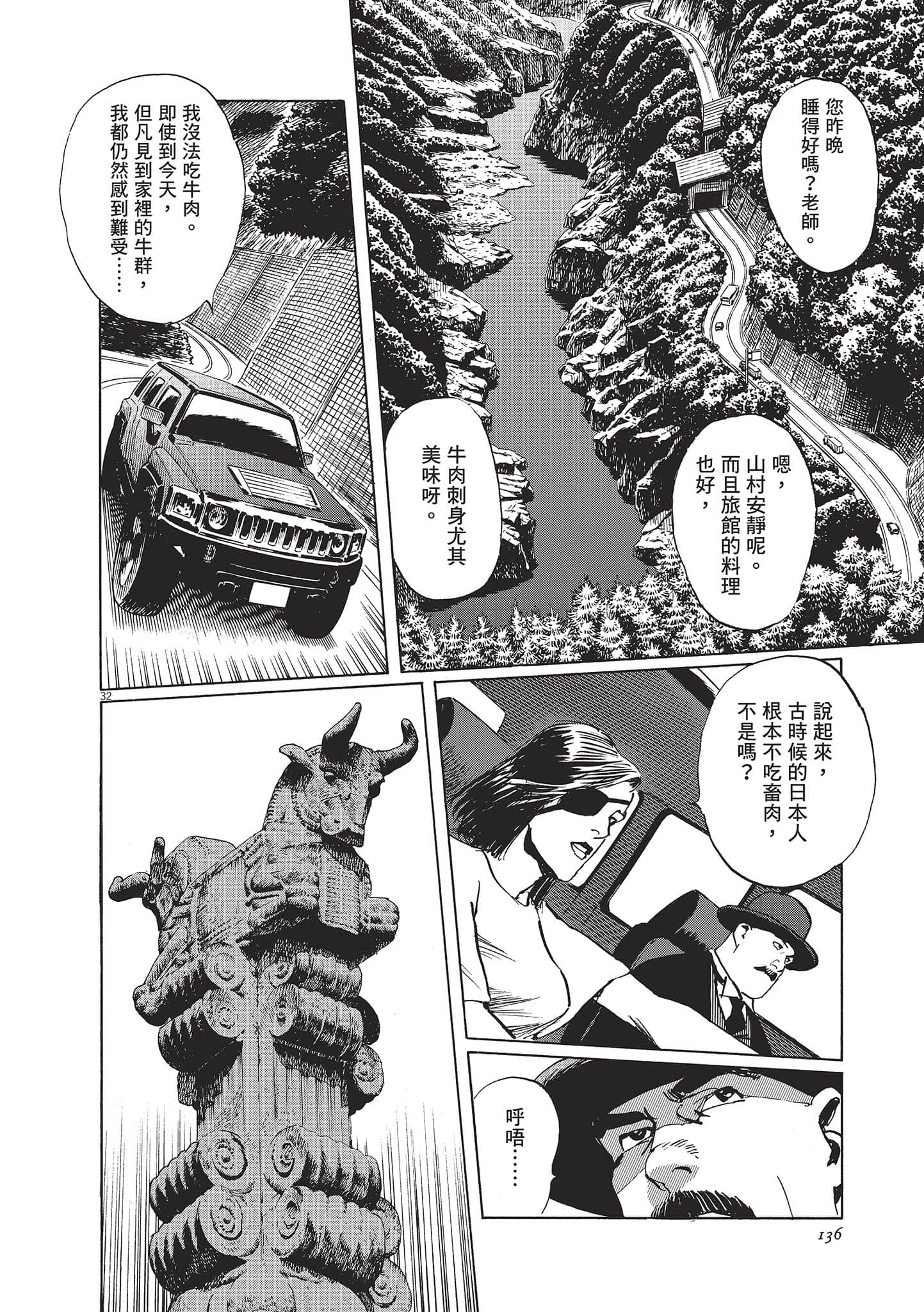 第 136 页