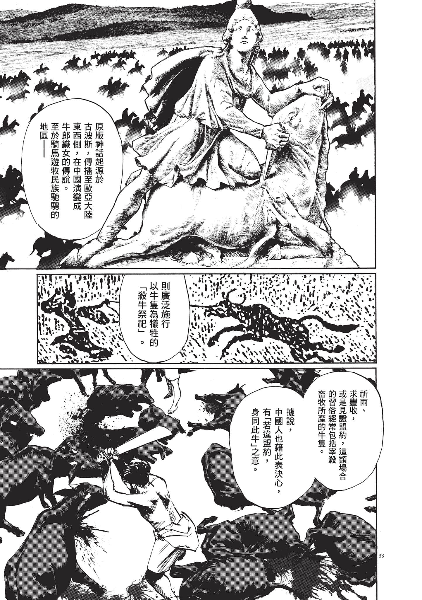第 137 页