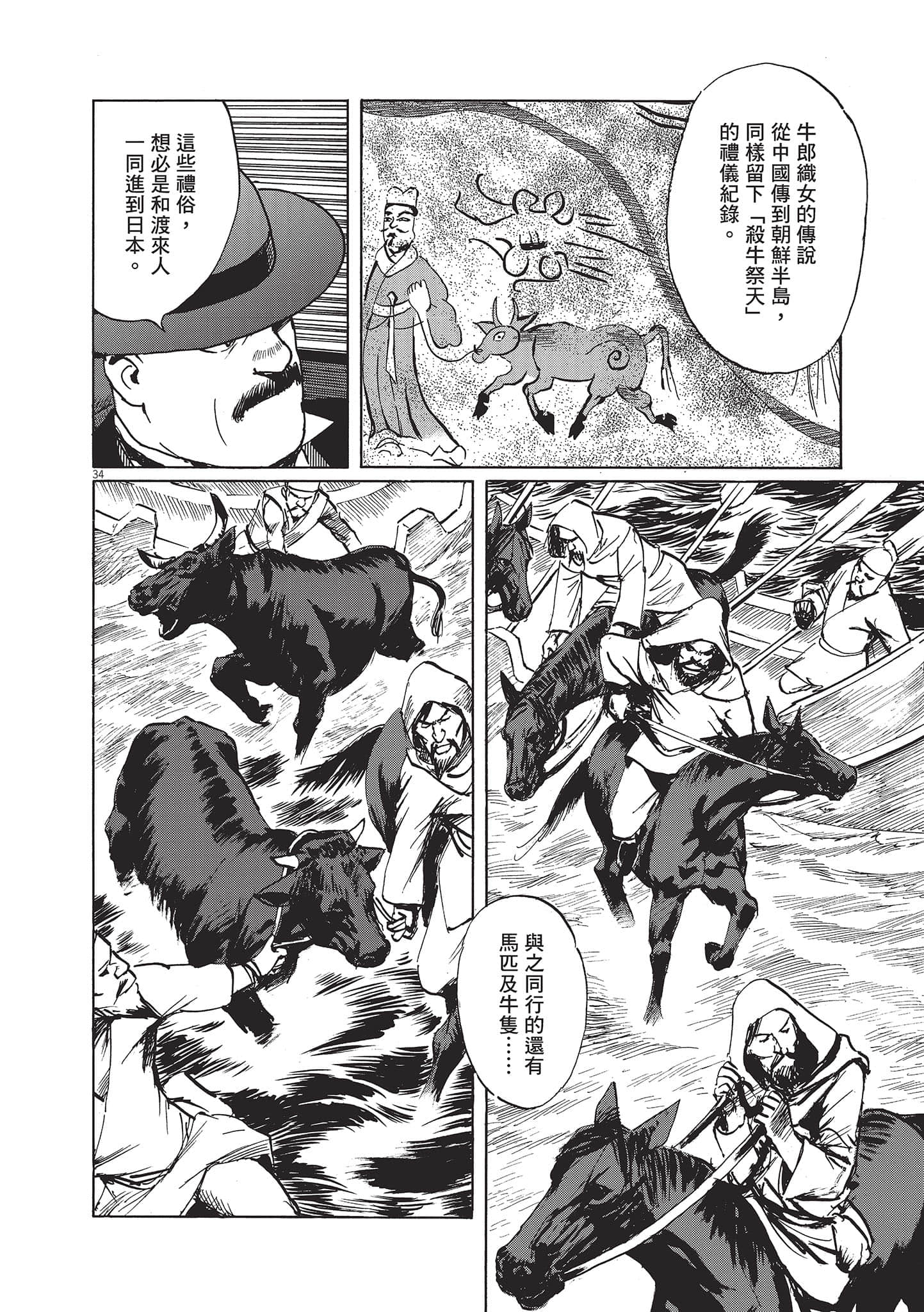 第 138 页