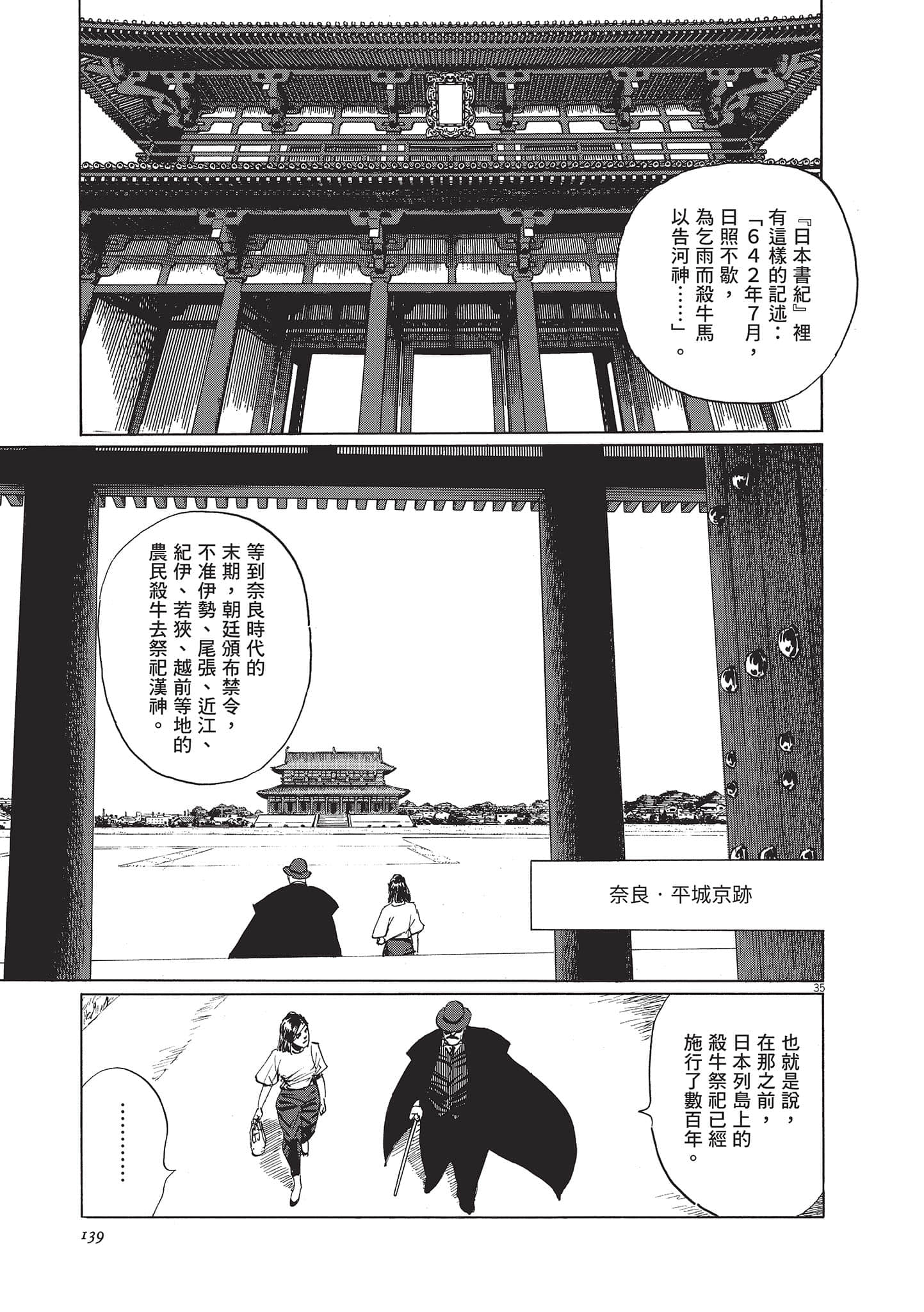 第 139 页