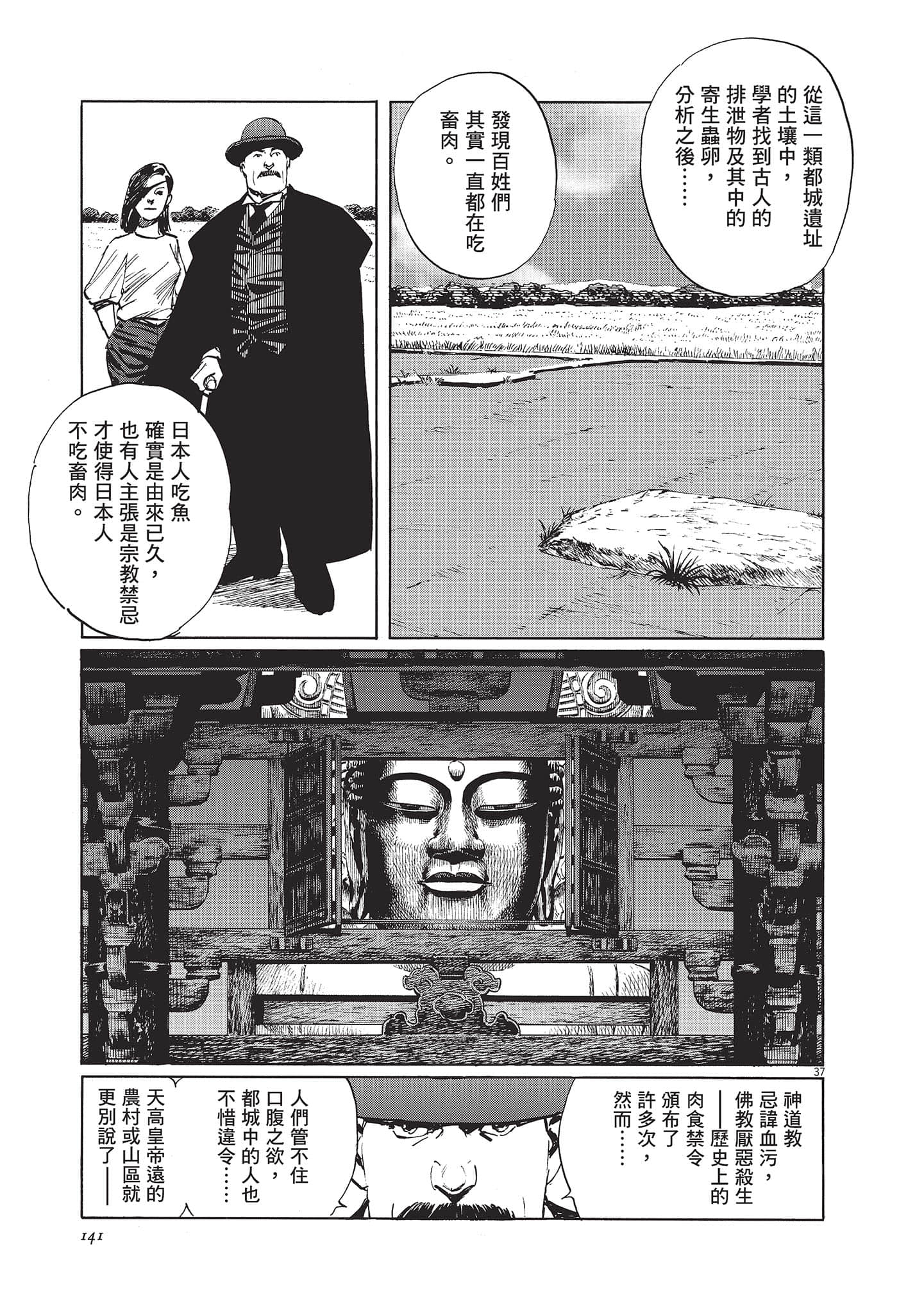 第 141 页