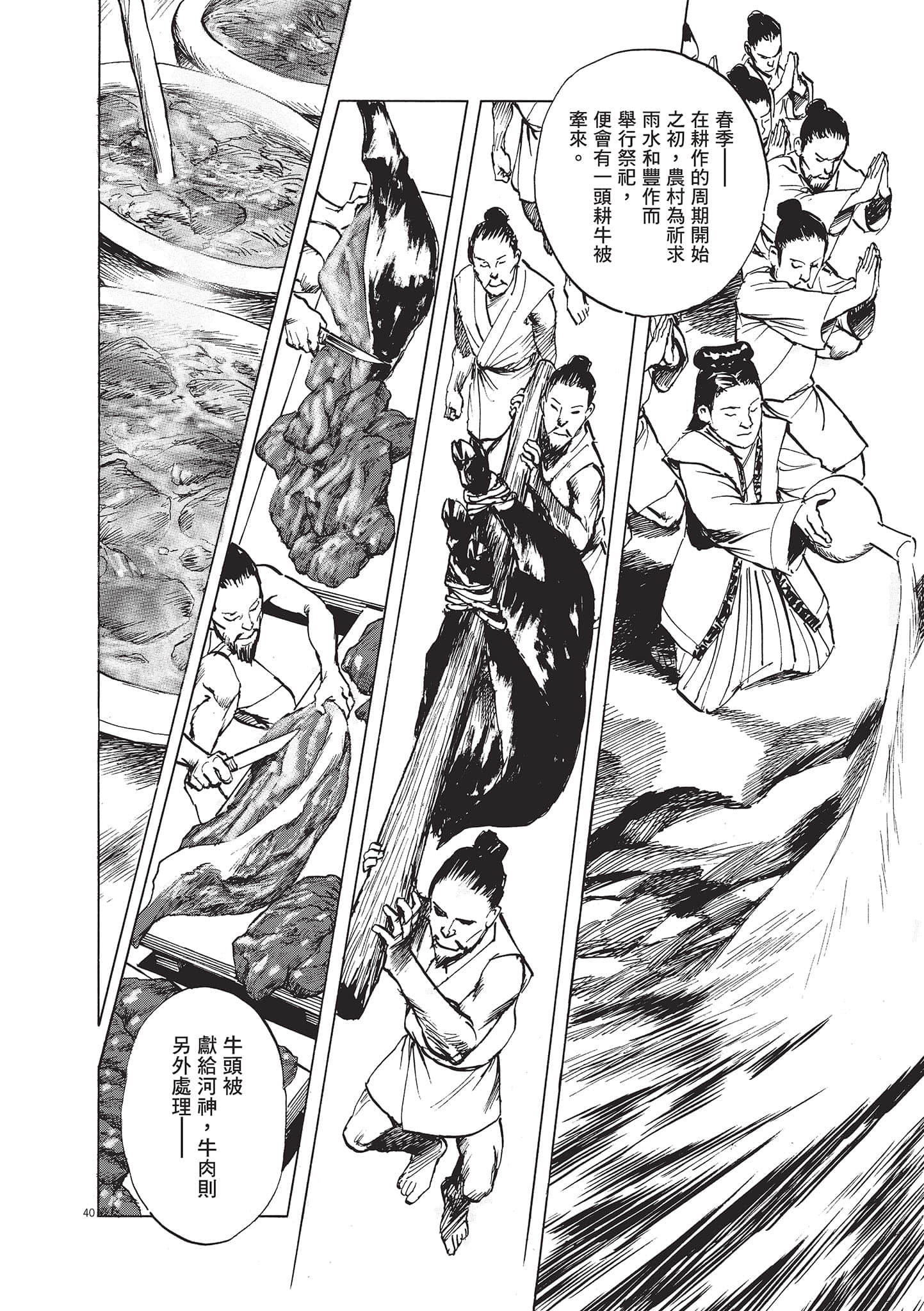 第 144 页