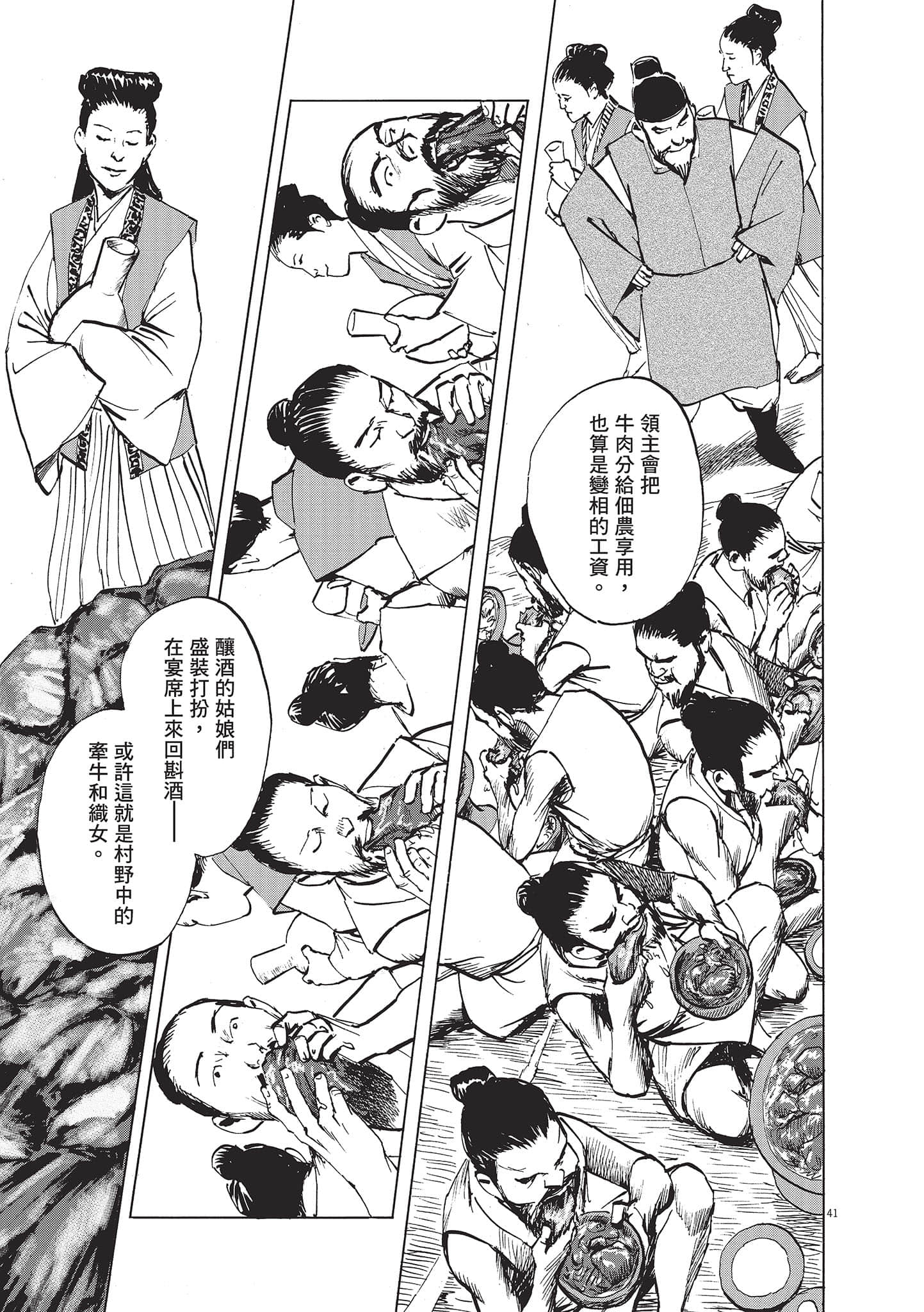 第 145 页