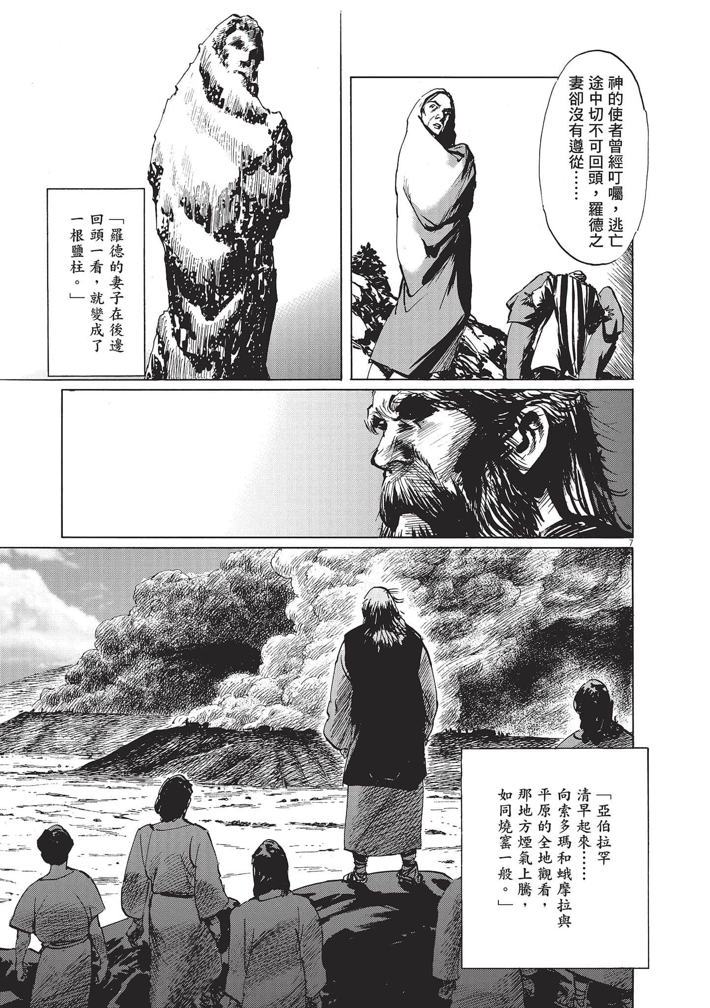 第 161 页