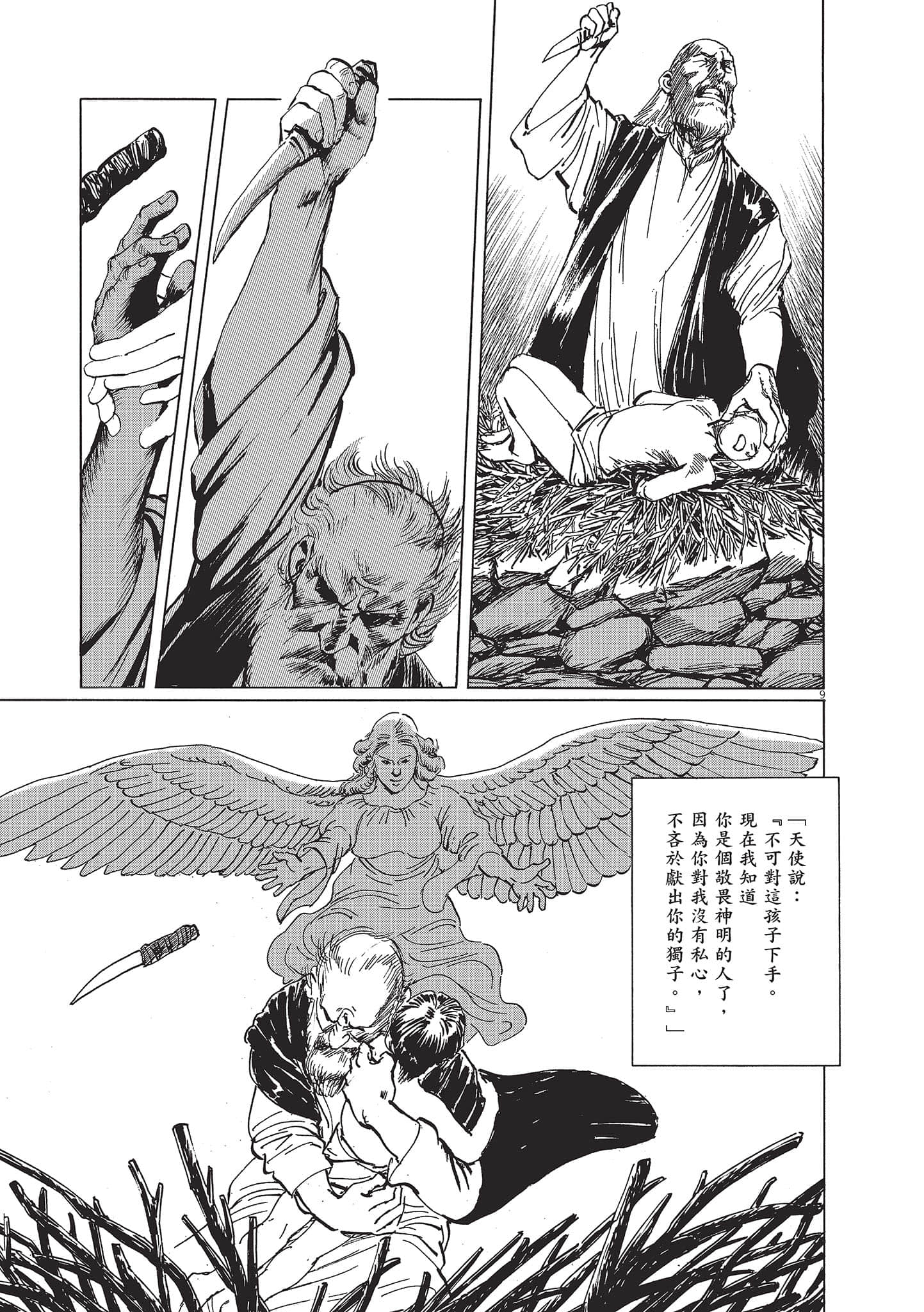 第 163 页