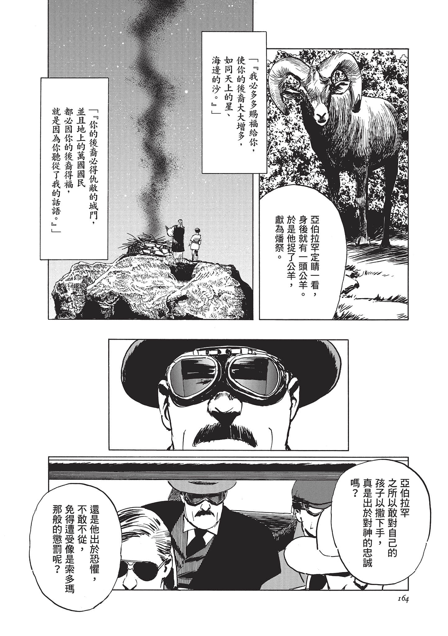 第 164 页