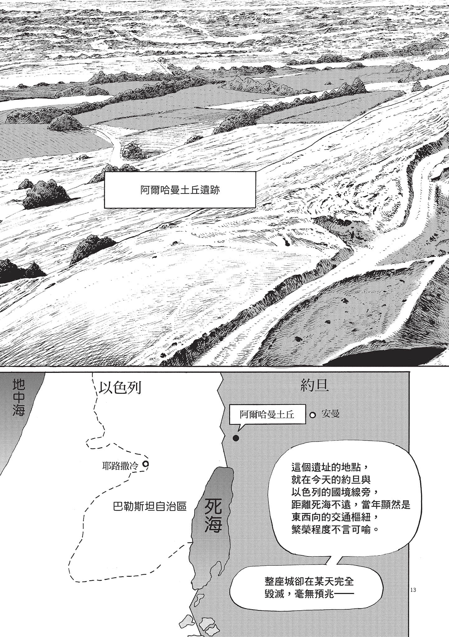 第 167 页