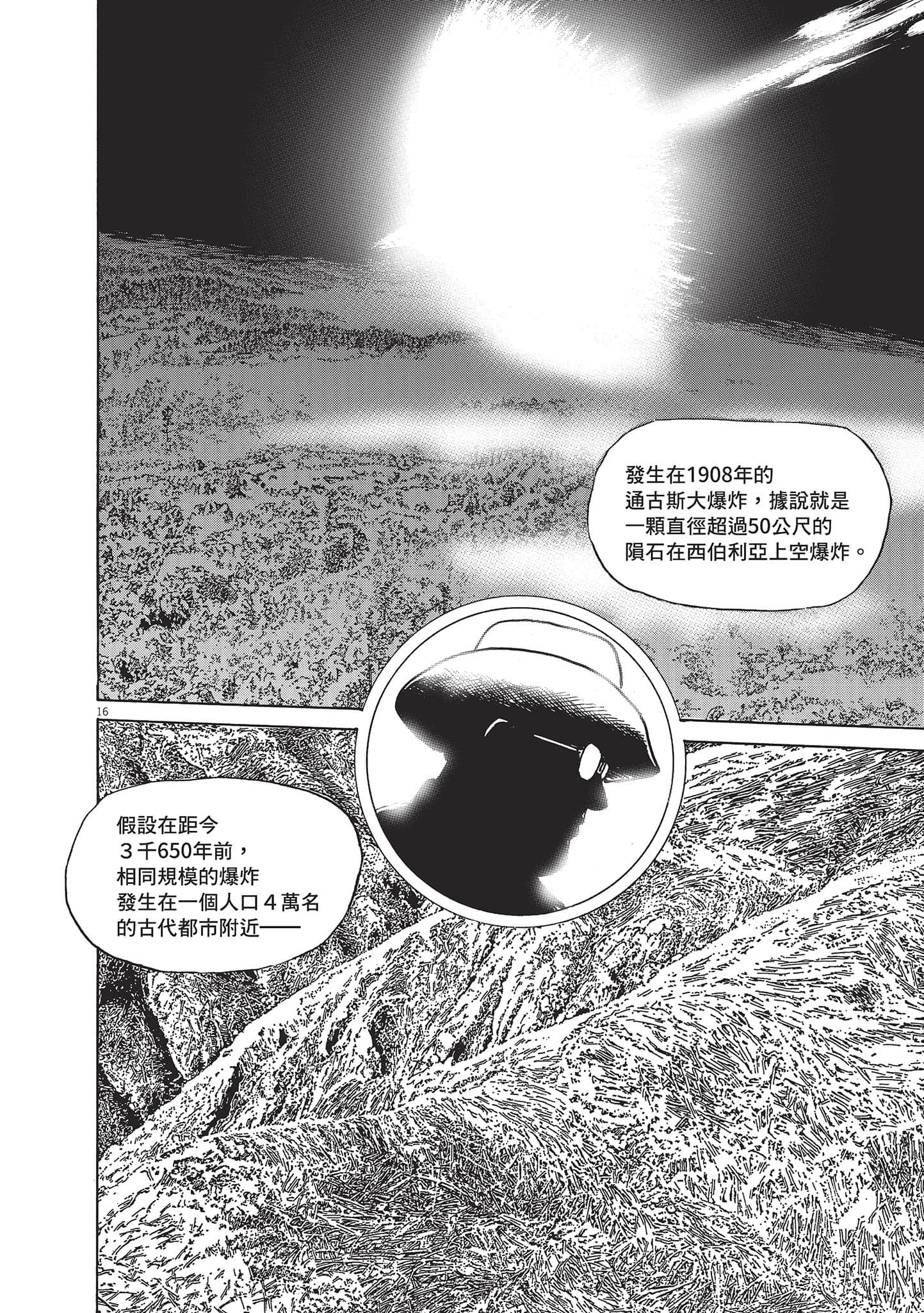 第 170 页