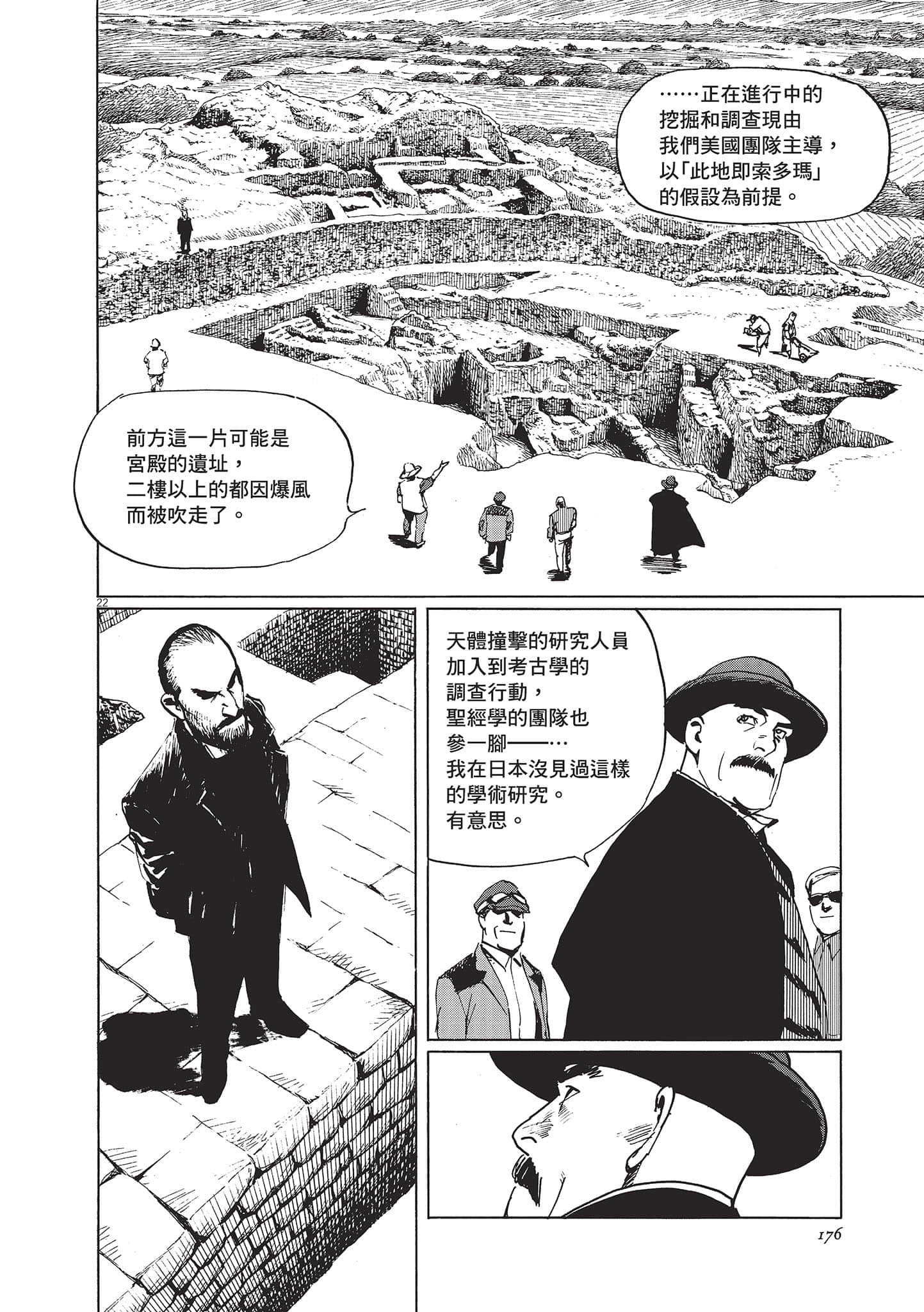 第 176 页