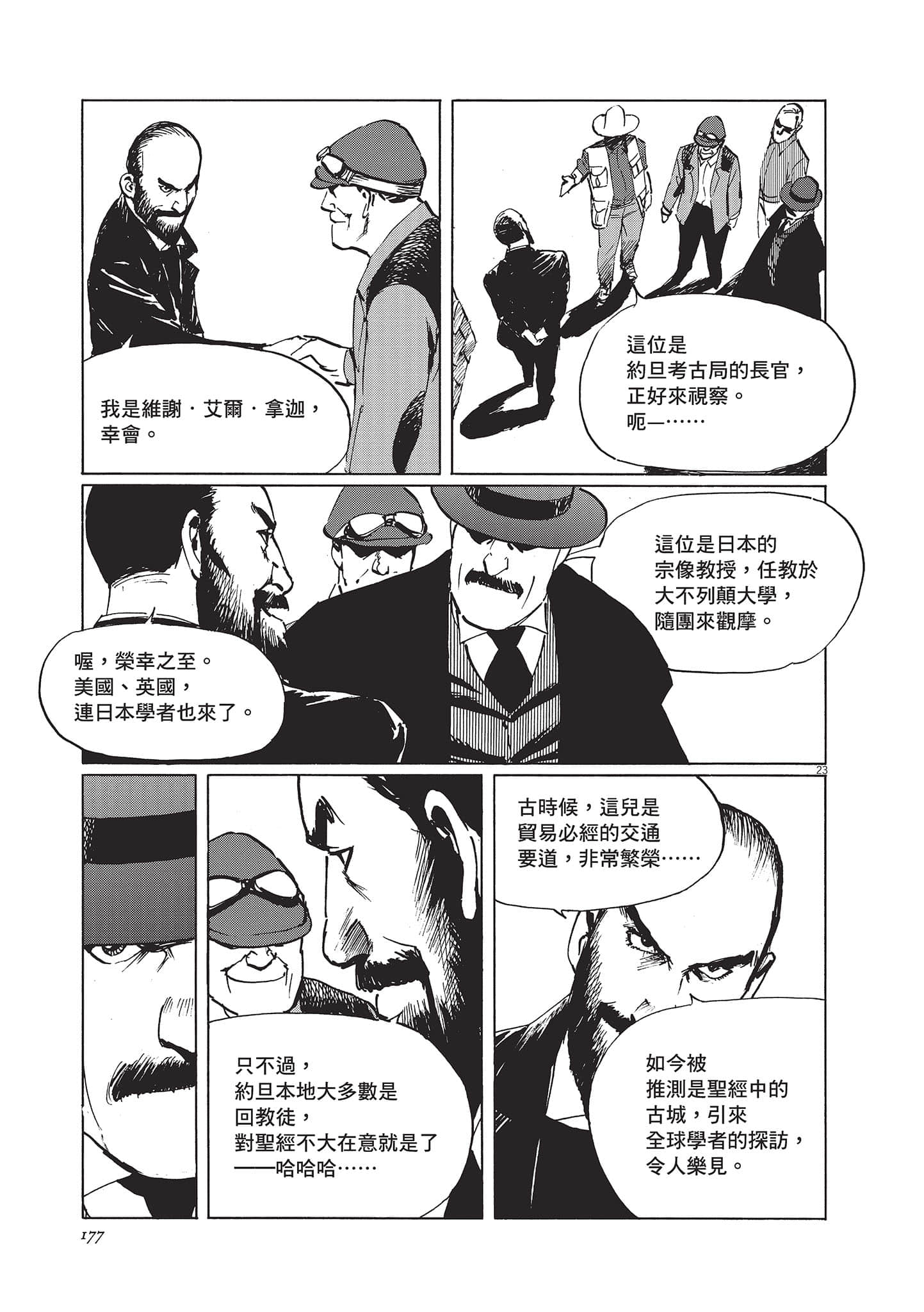 第 177 页
