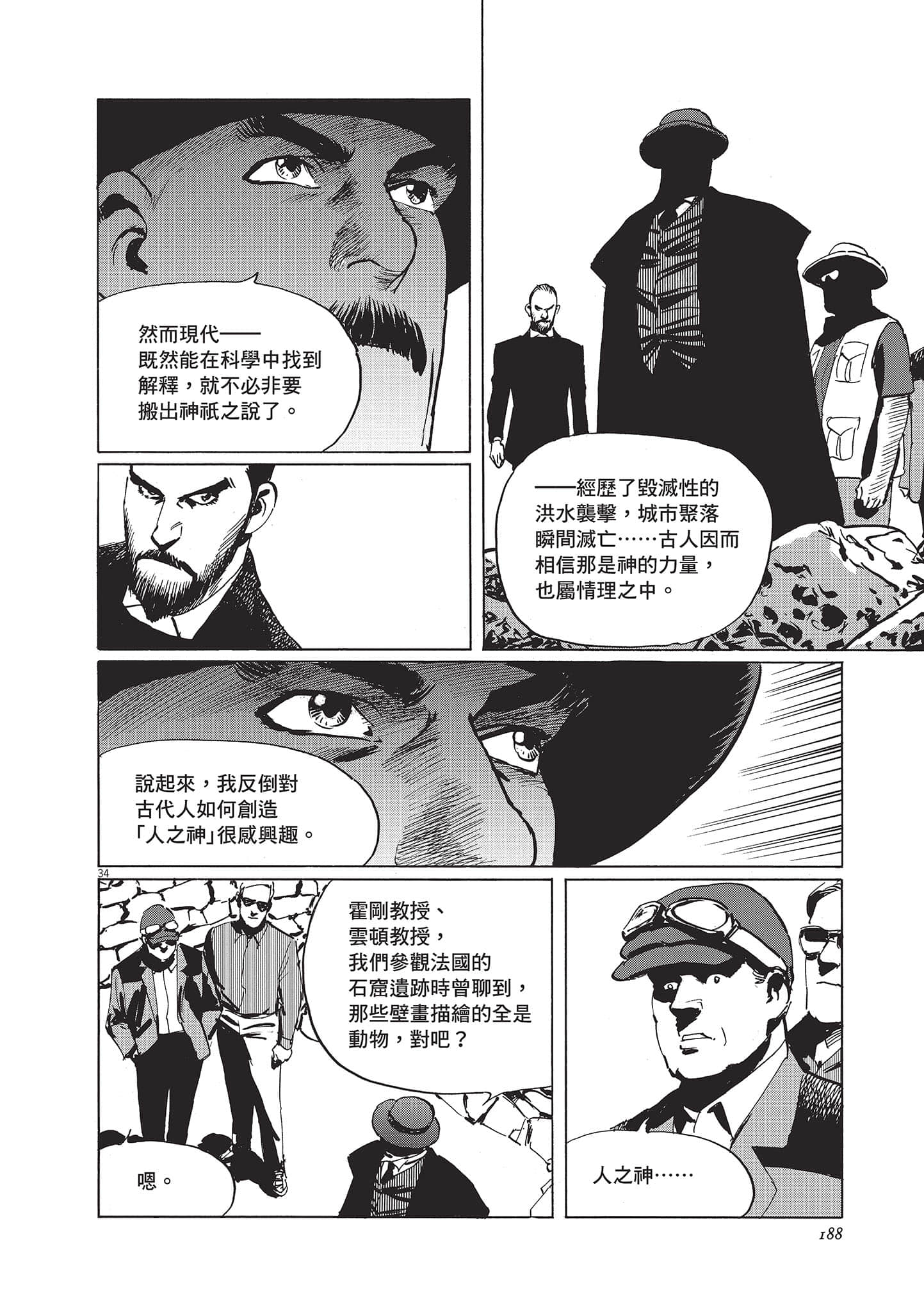 第 188 页