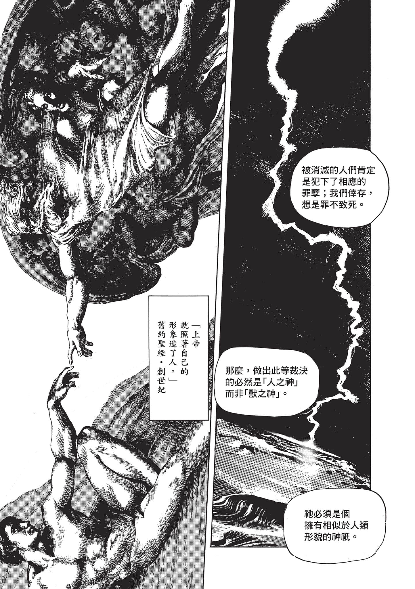第 191 页