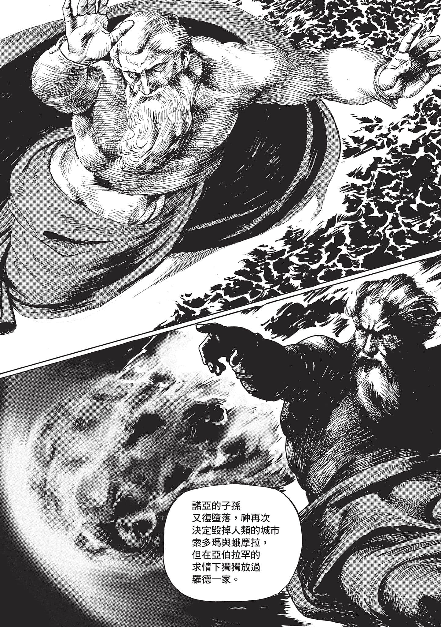 第 193 页