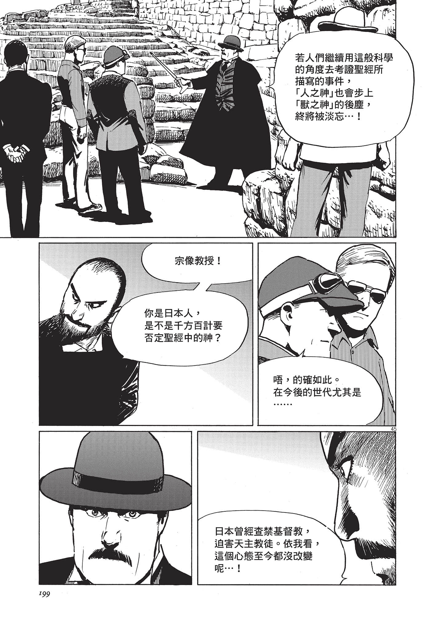 第 199 页