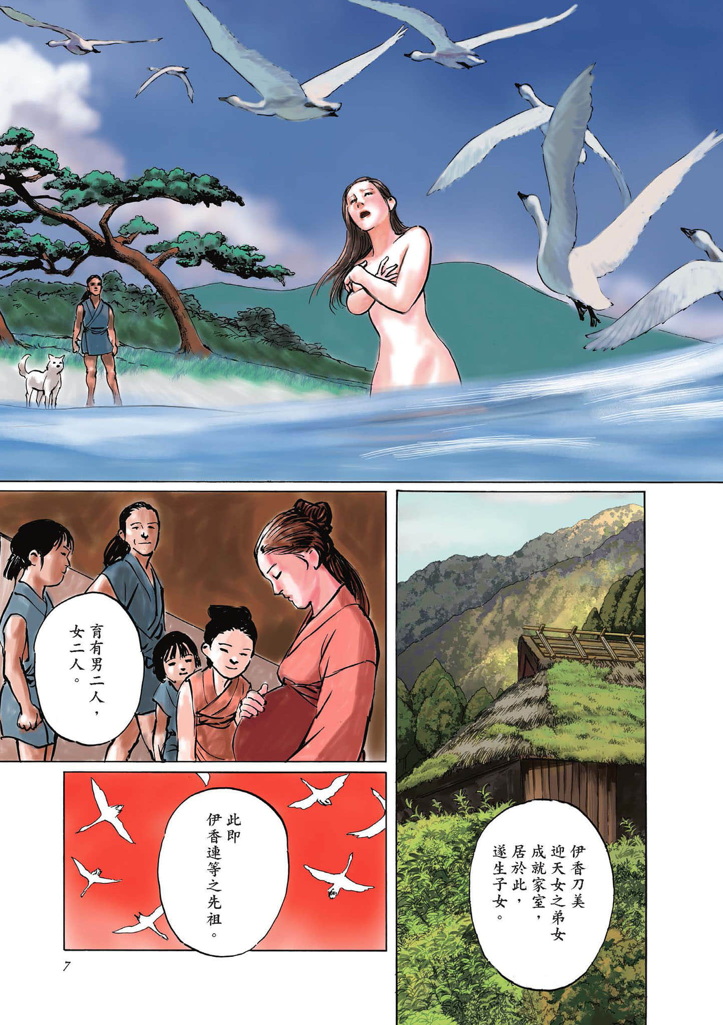 第 7 页