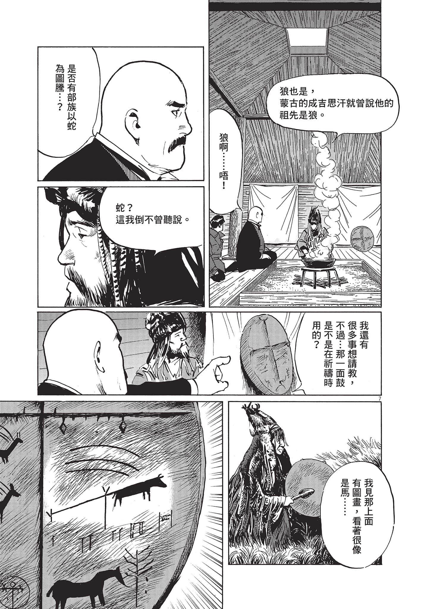 第 11 页