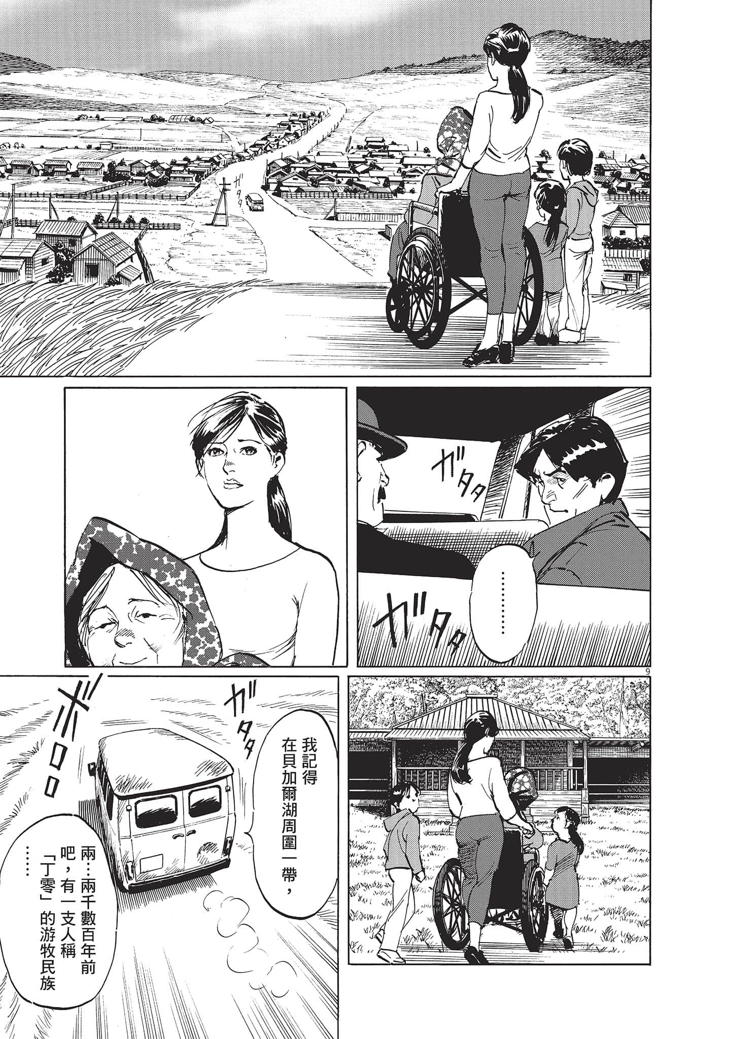 第 13 页