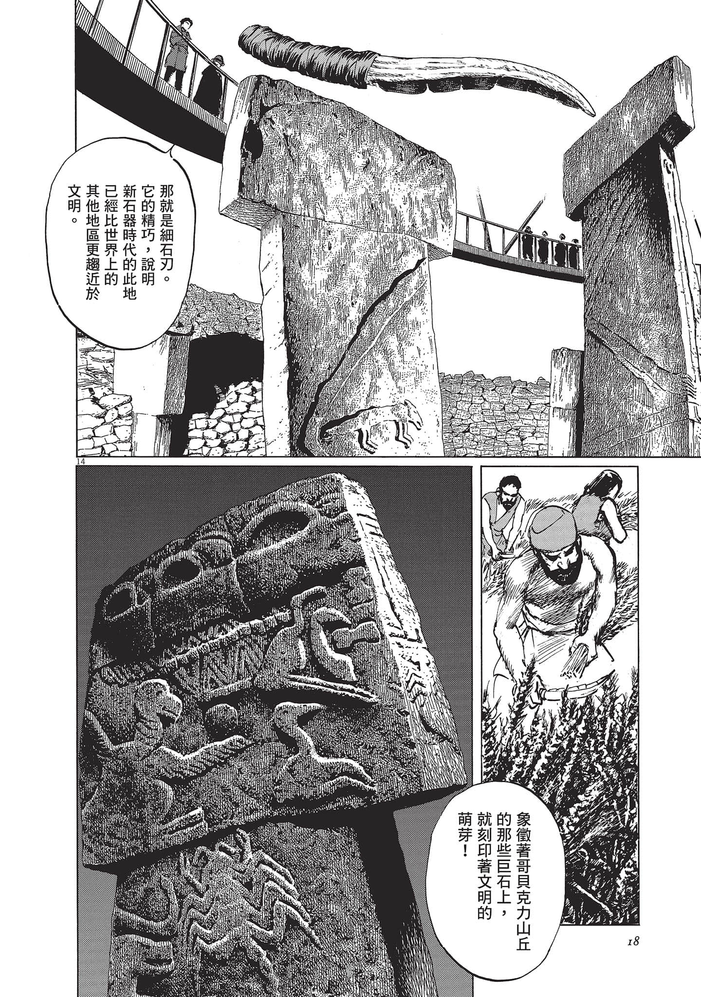 第 18 页