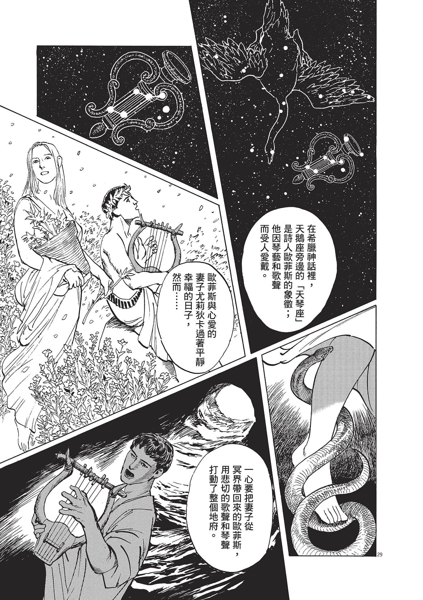 第 33 页