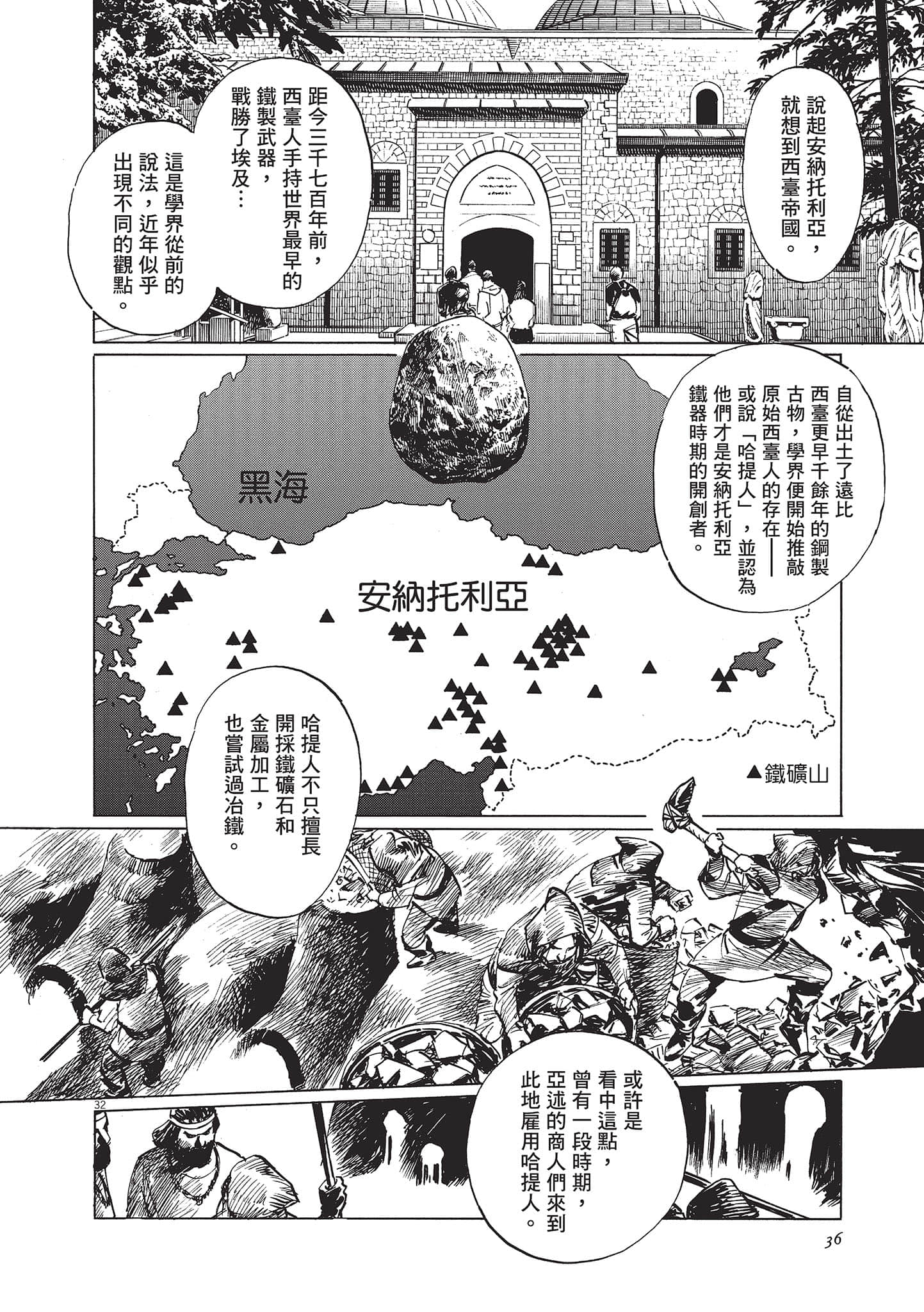 第 36 页