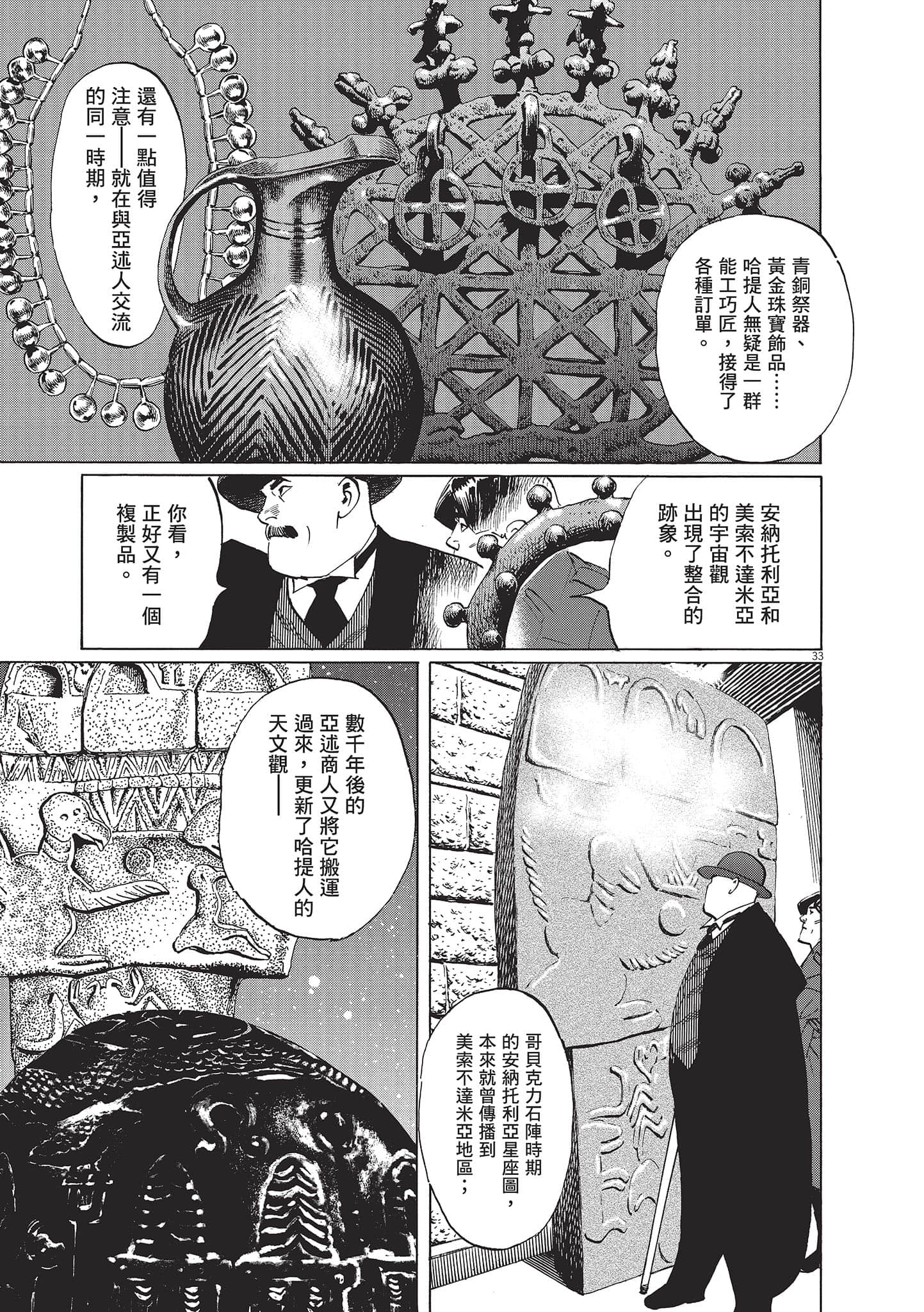 第 37 页