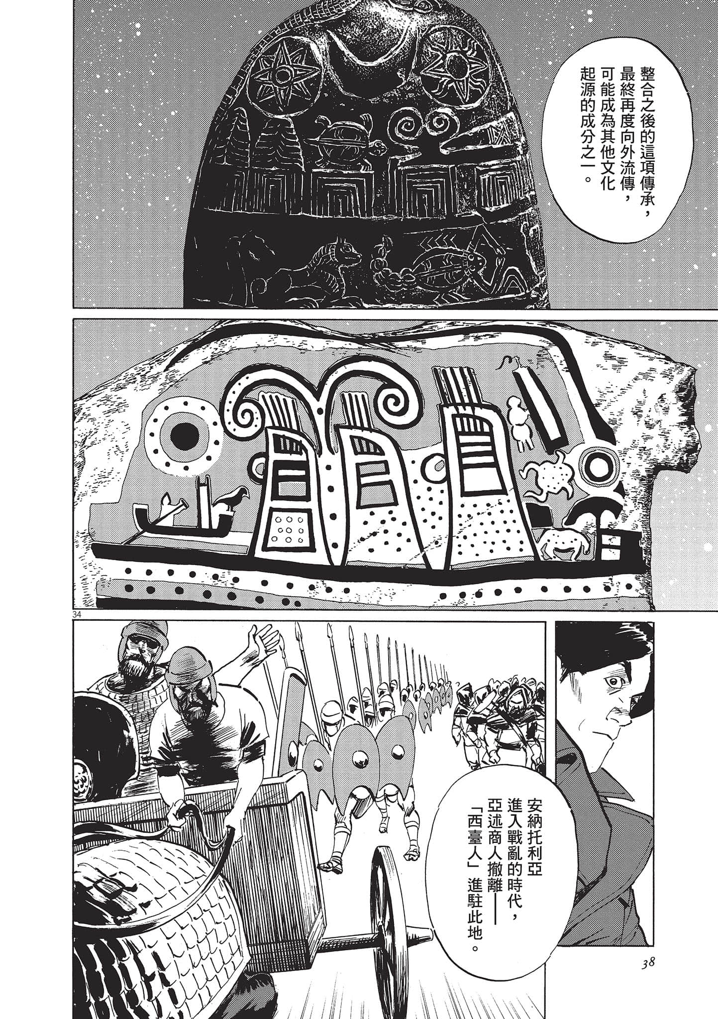第 38 页