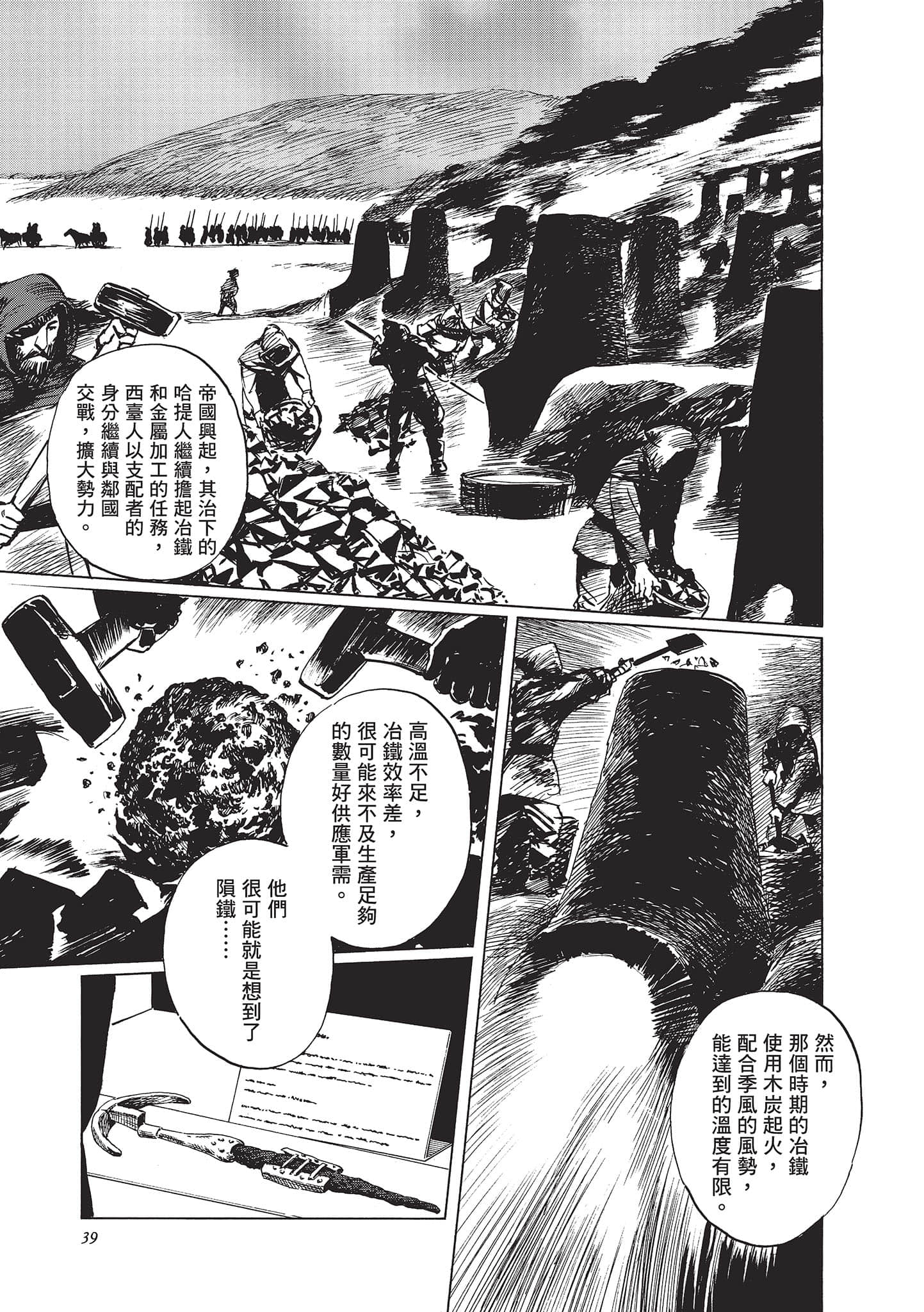第 39 页