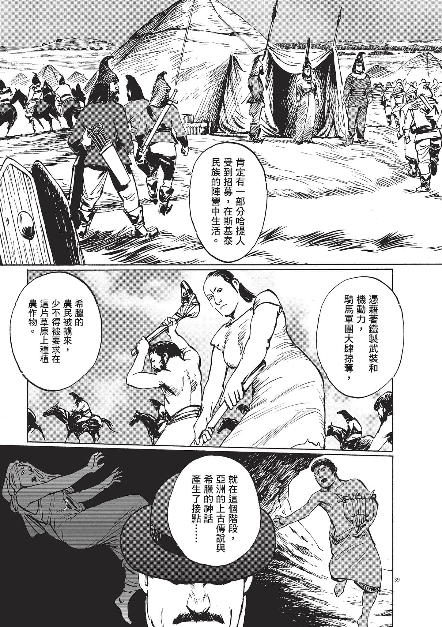 第 43 页