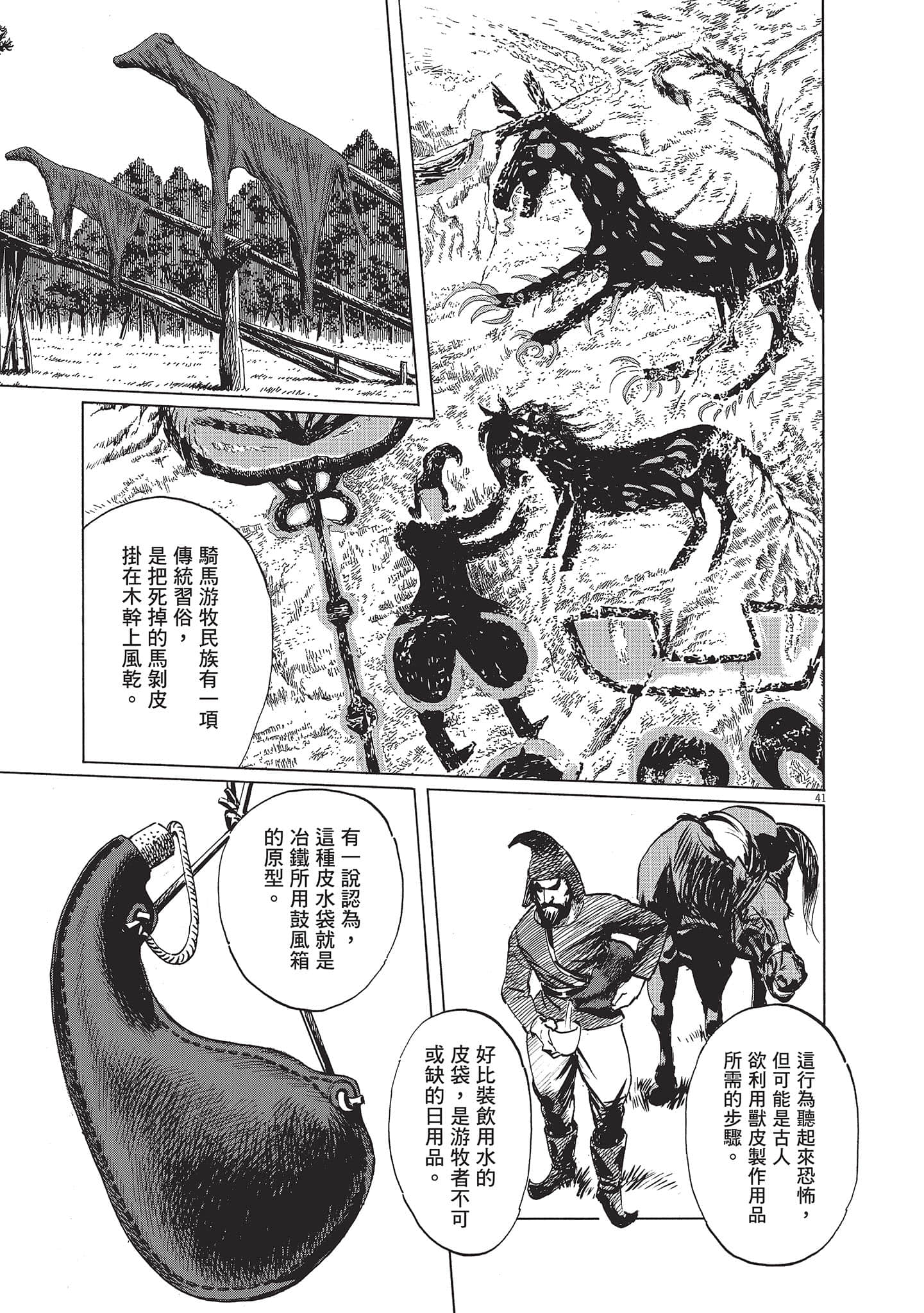 第 45 页