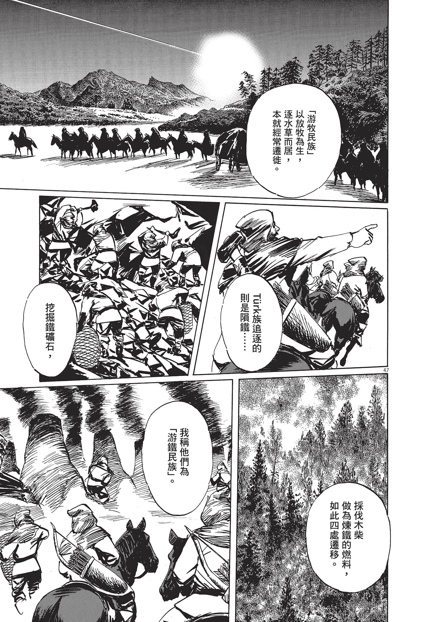 第 51 页