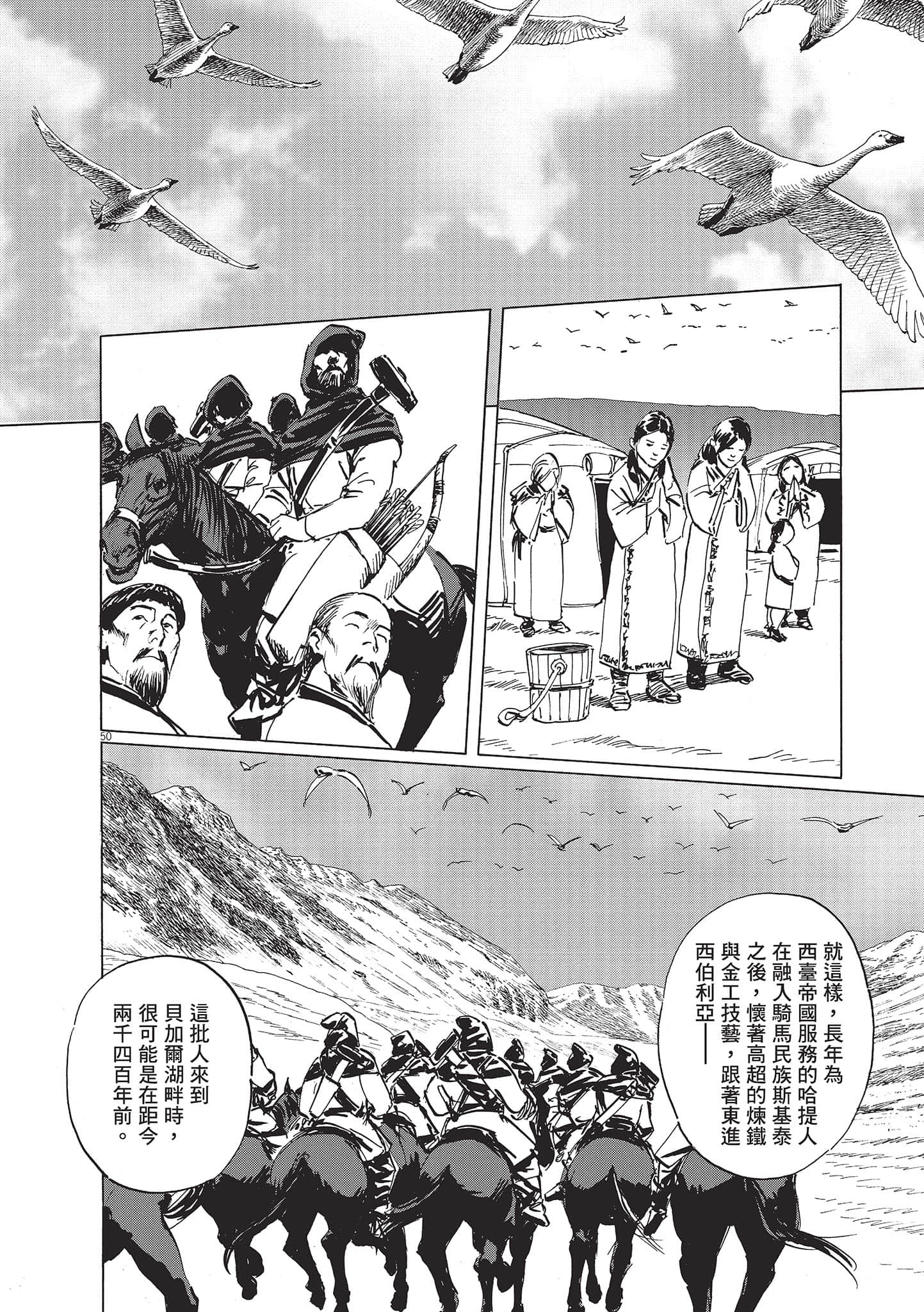 第 54 页