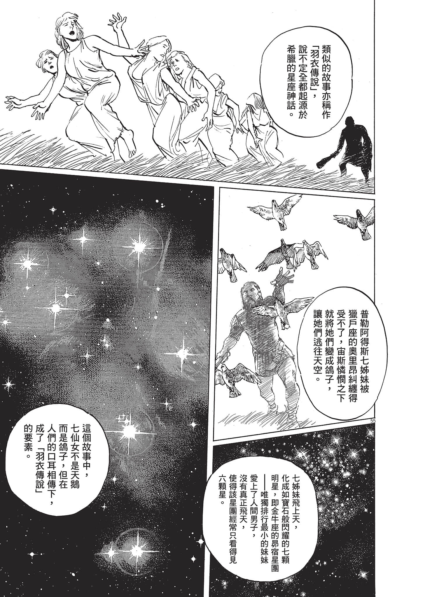 第 59 页