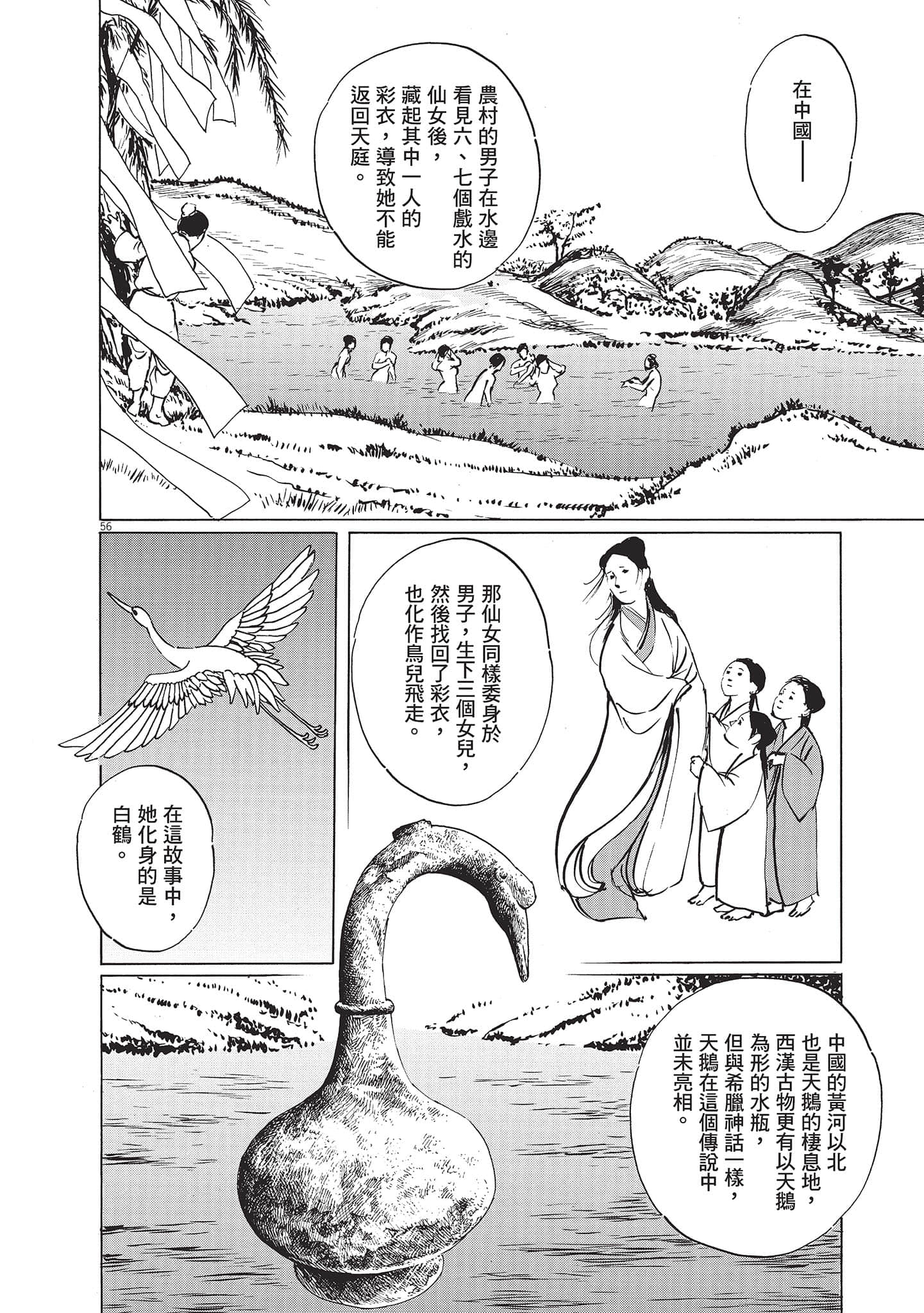 第 60 页