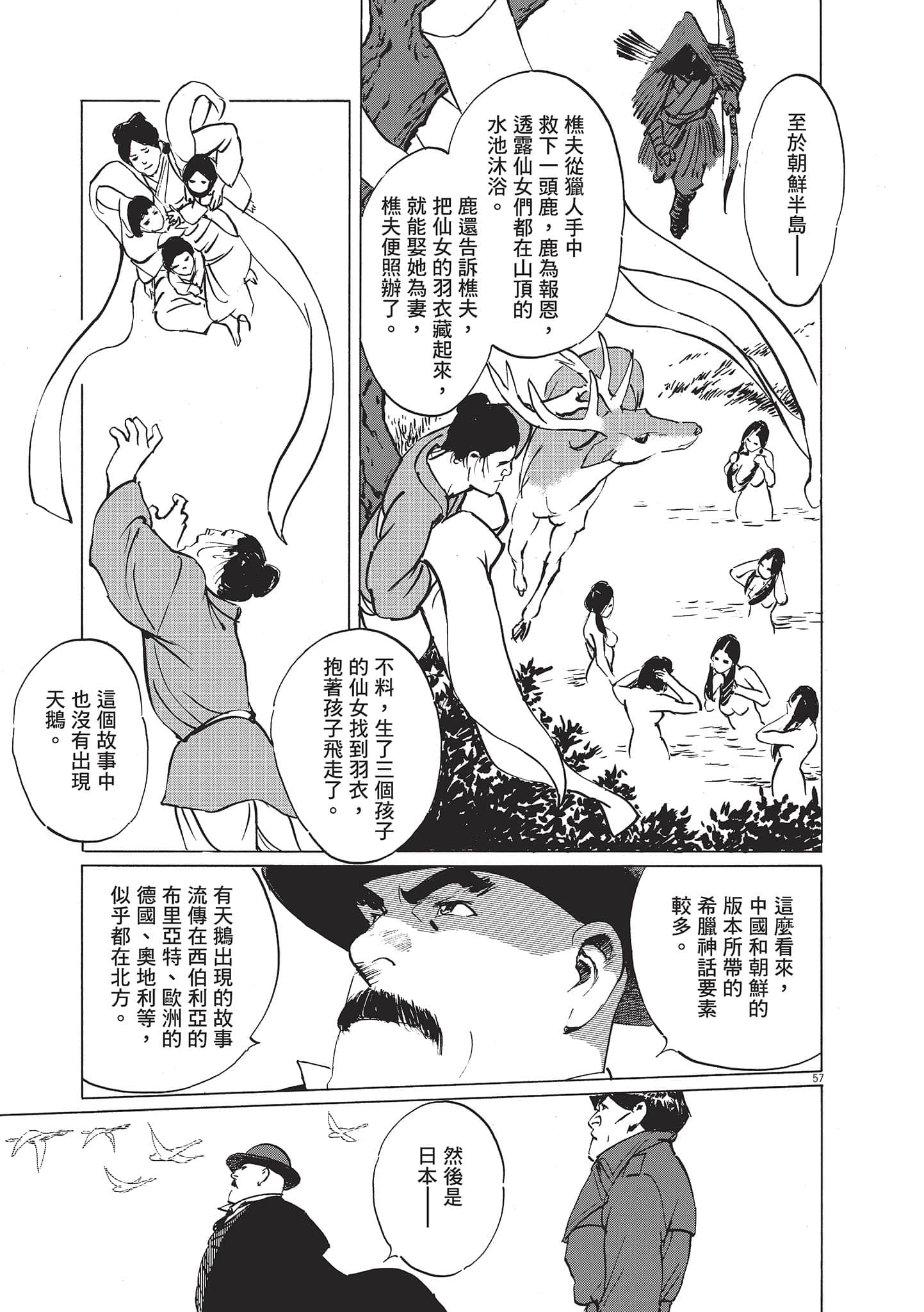 第 61 页