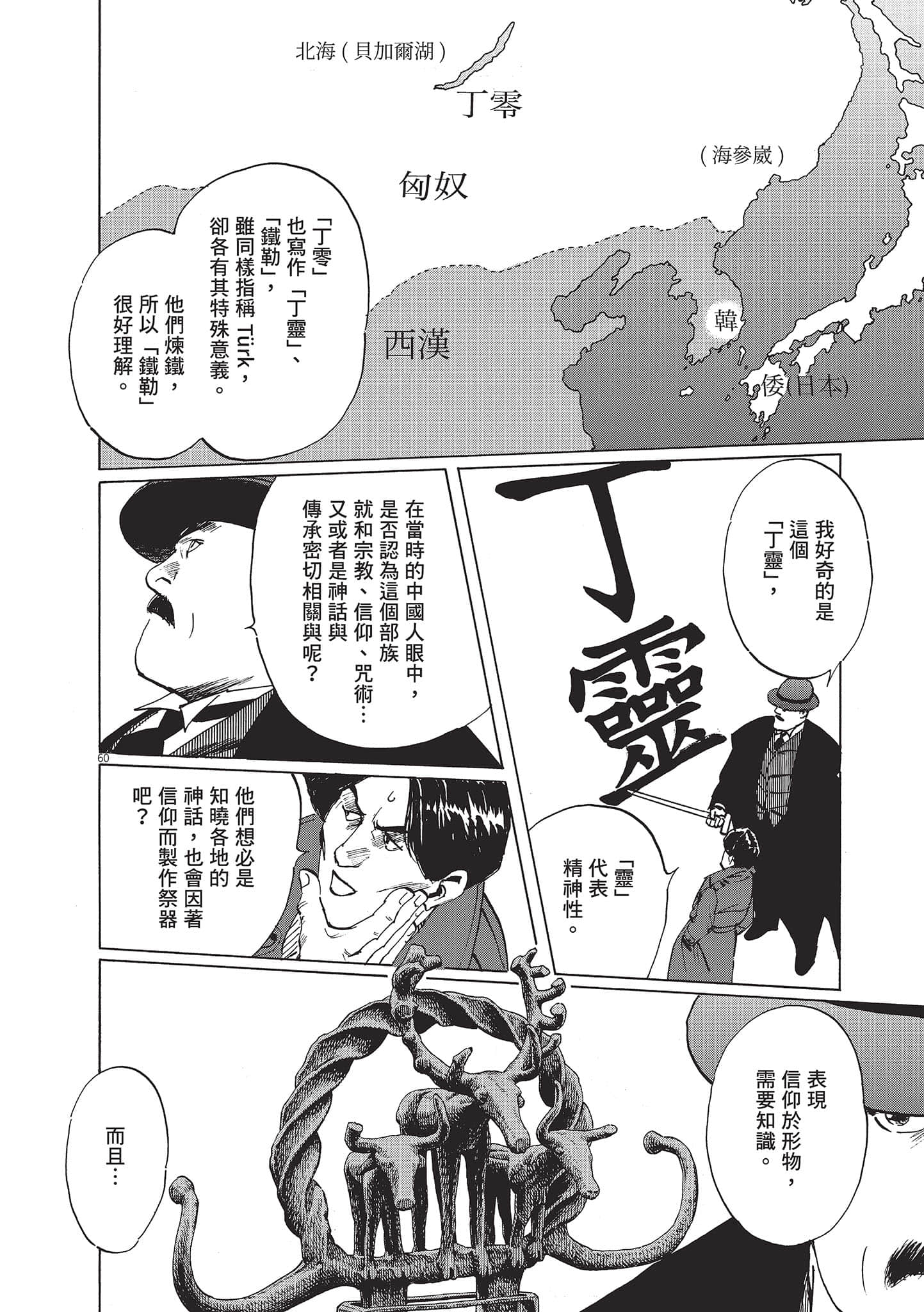 第 64 页