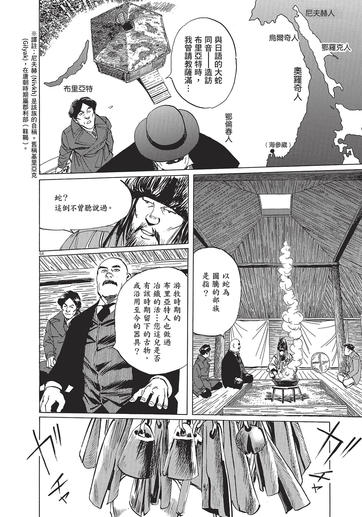 第 68 页