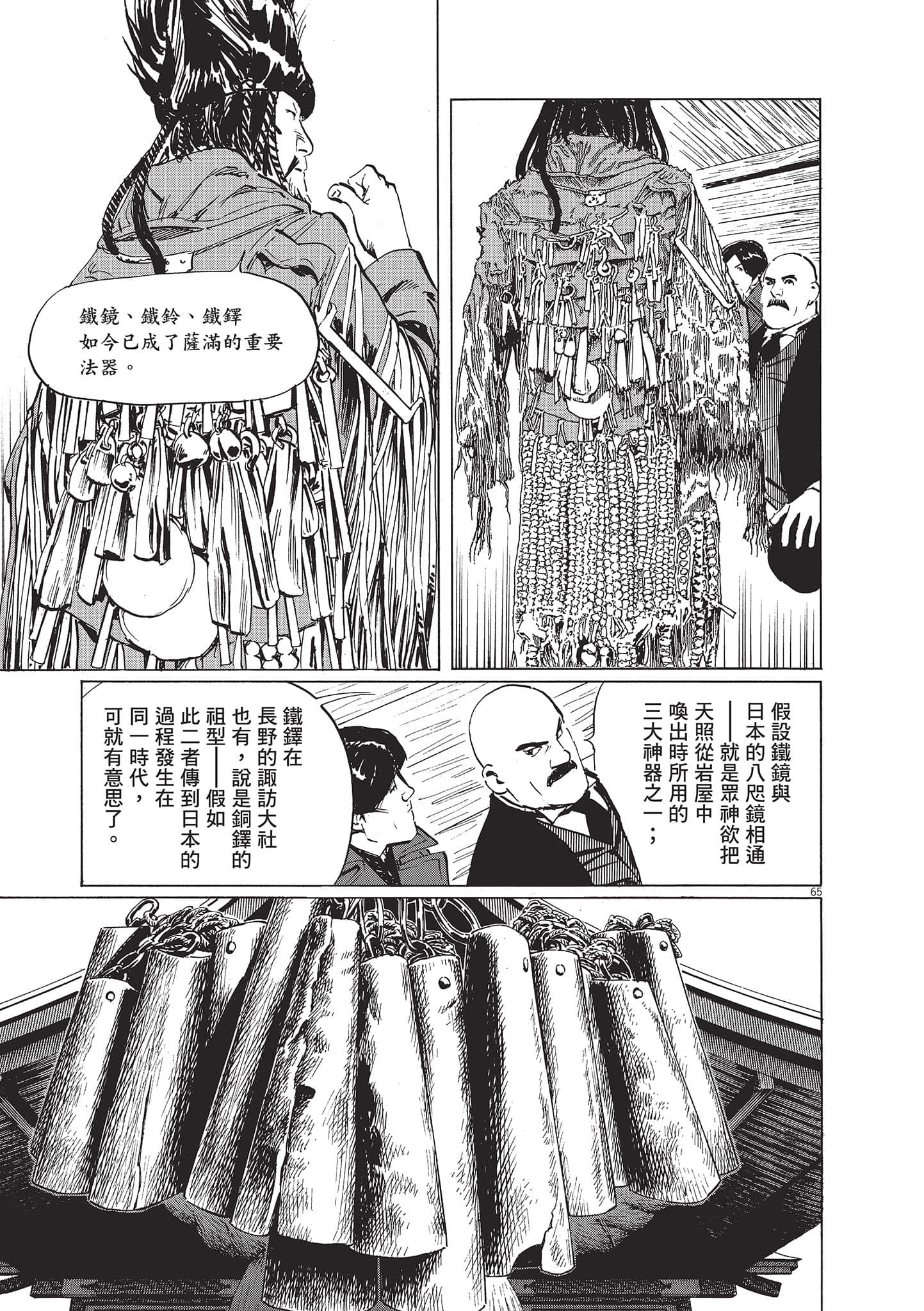 第 69 页