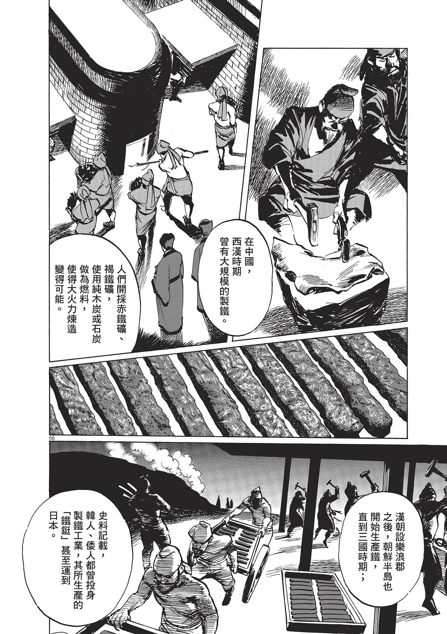第 70 页