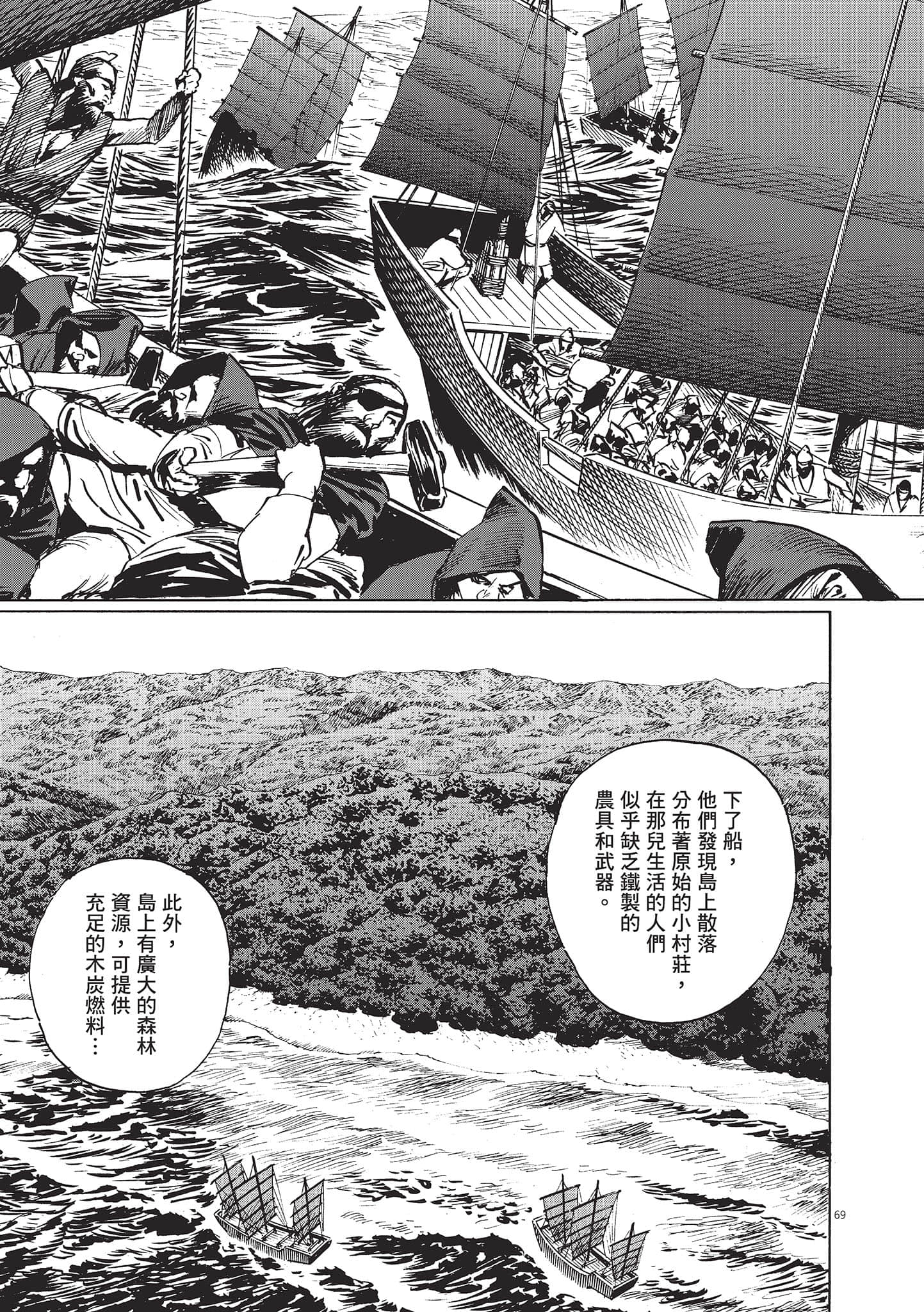 第 73 页